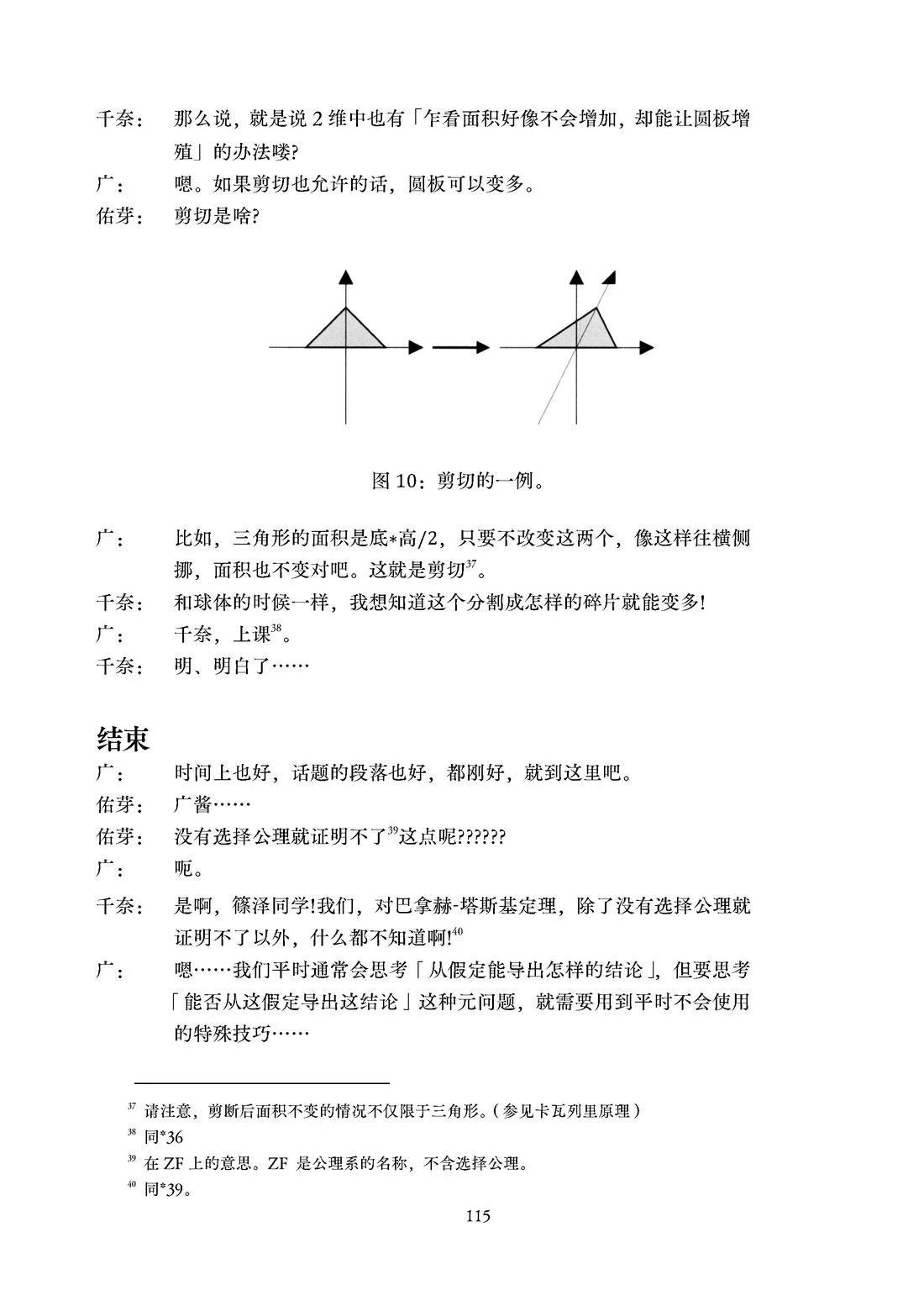 第116页