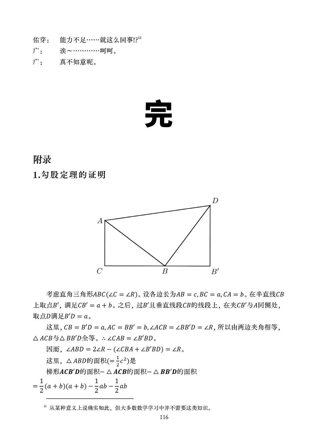 第117页