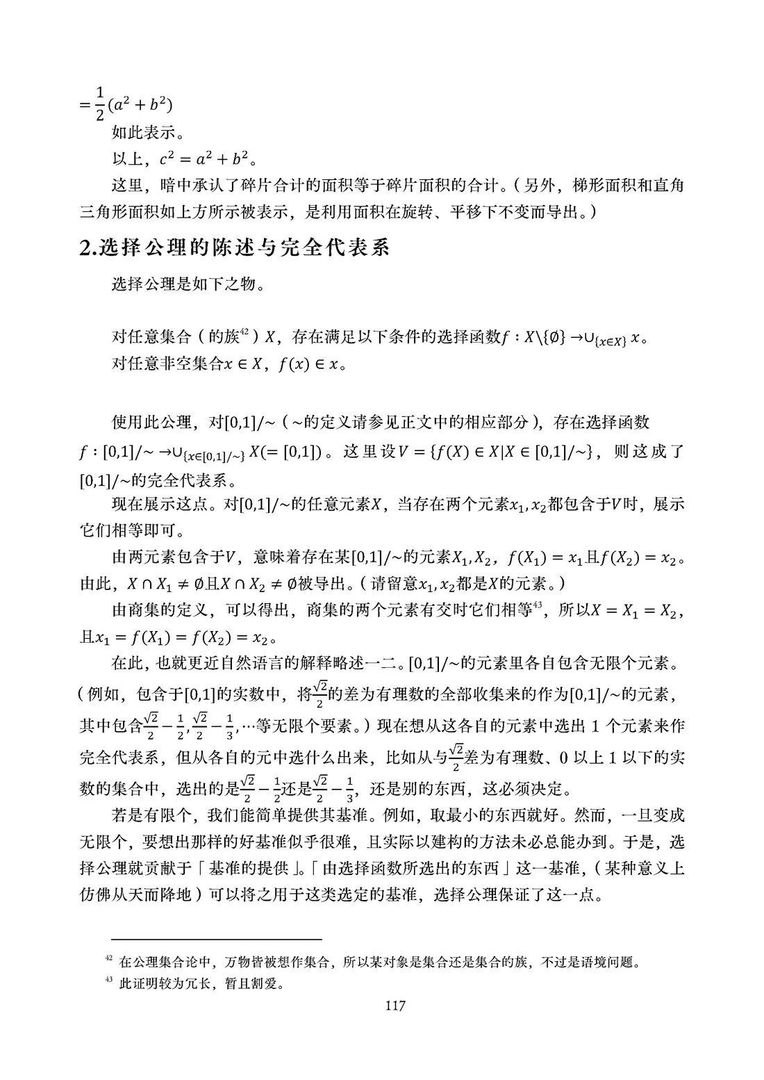 第118页