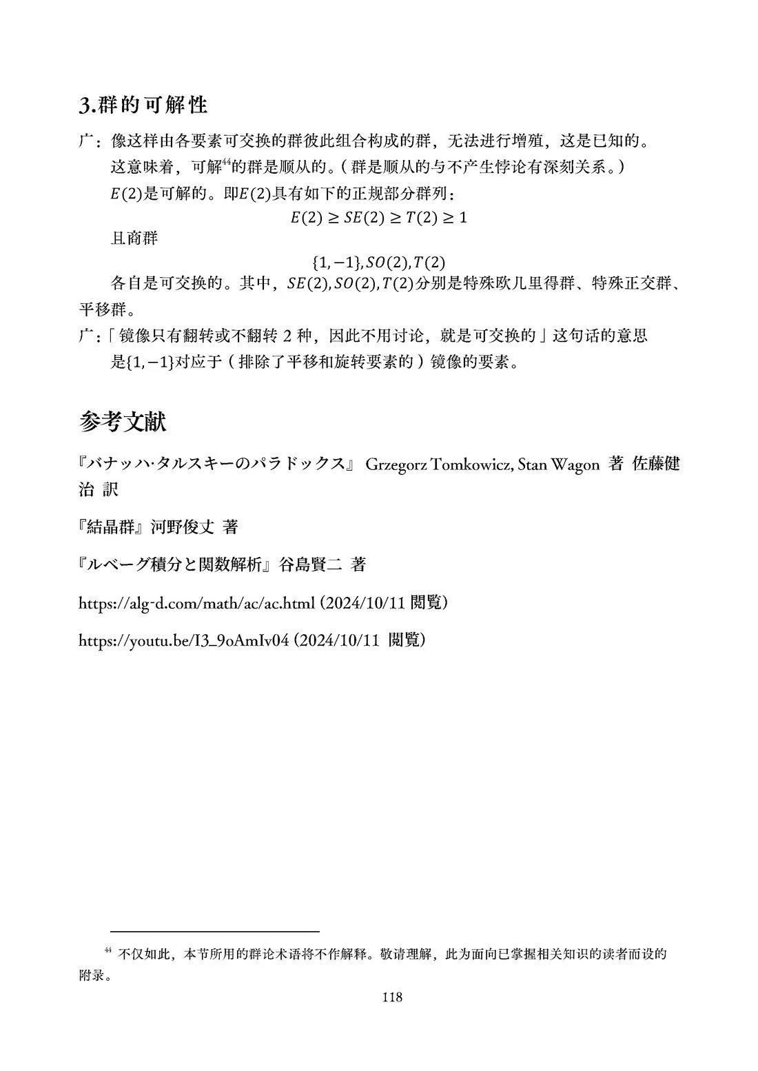 第119页