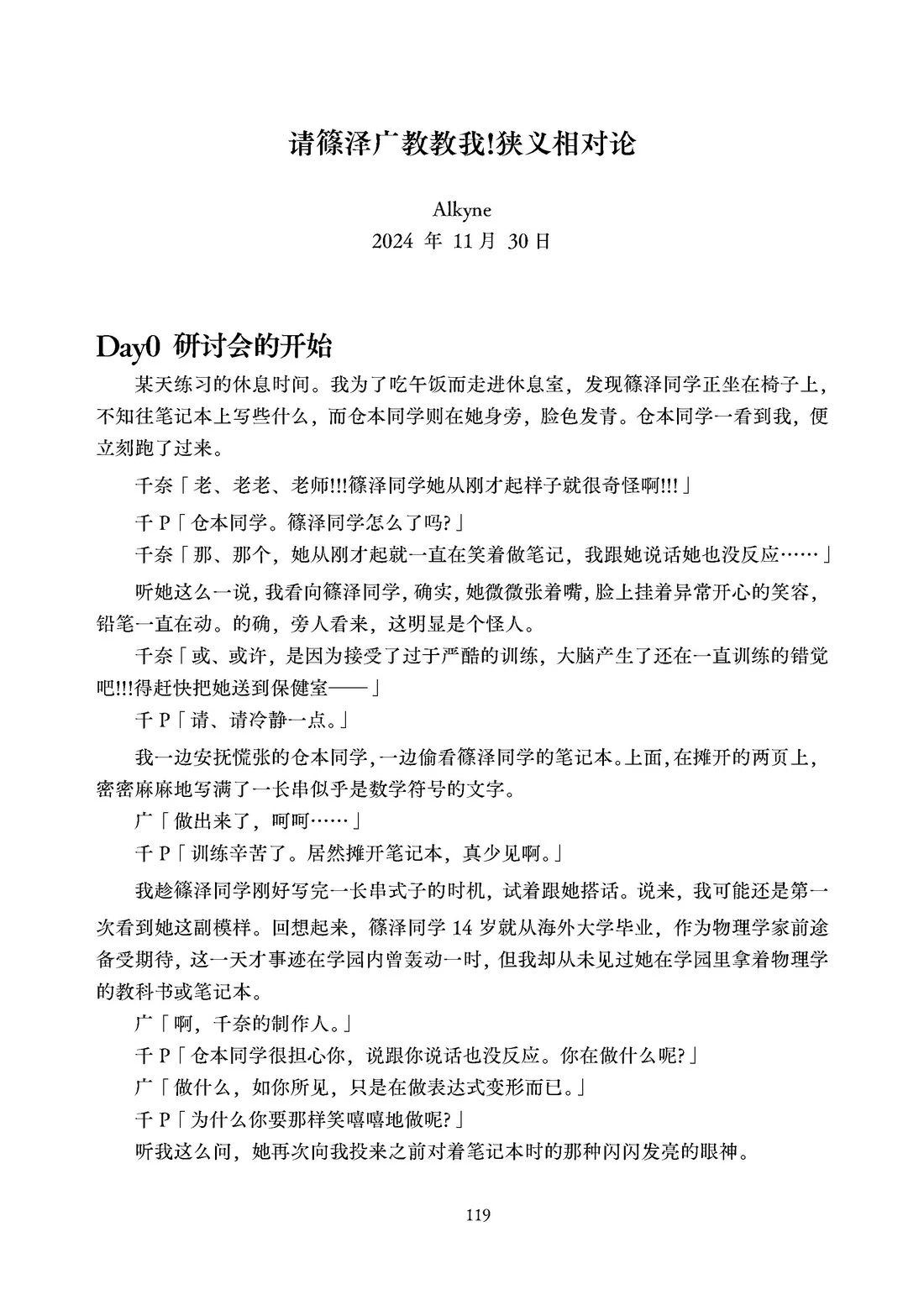 第120页