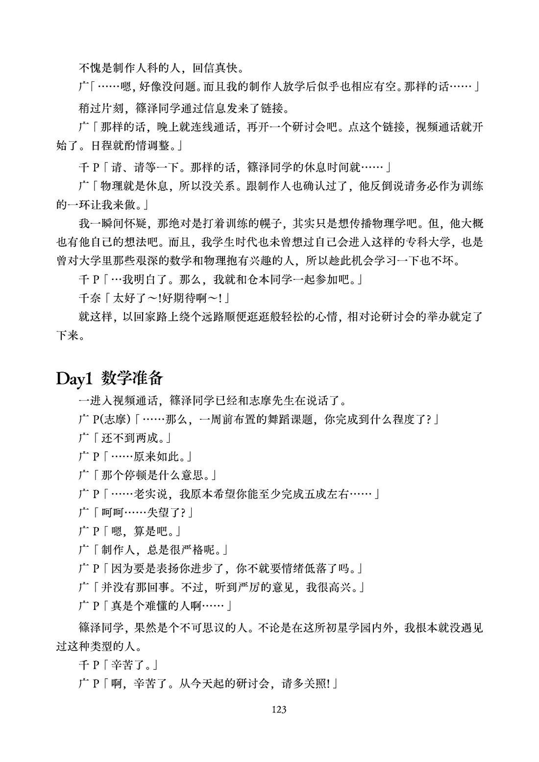 第124页