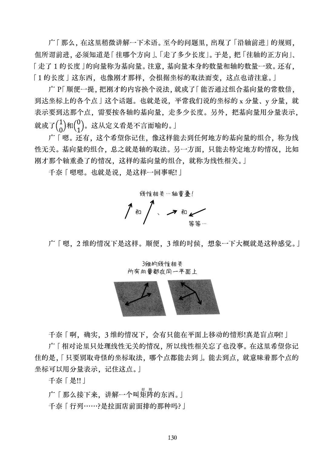 第131页