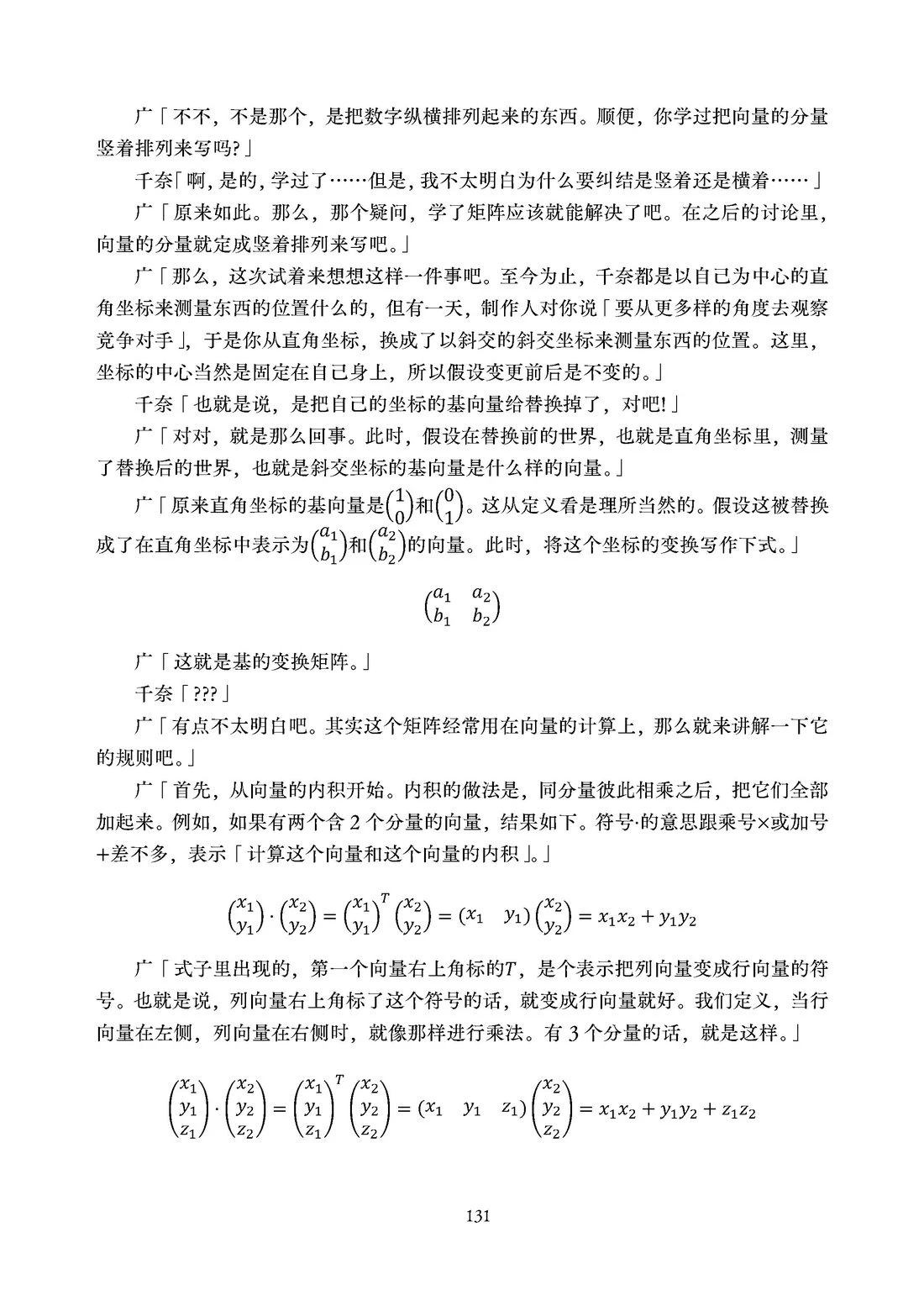 第132页