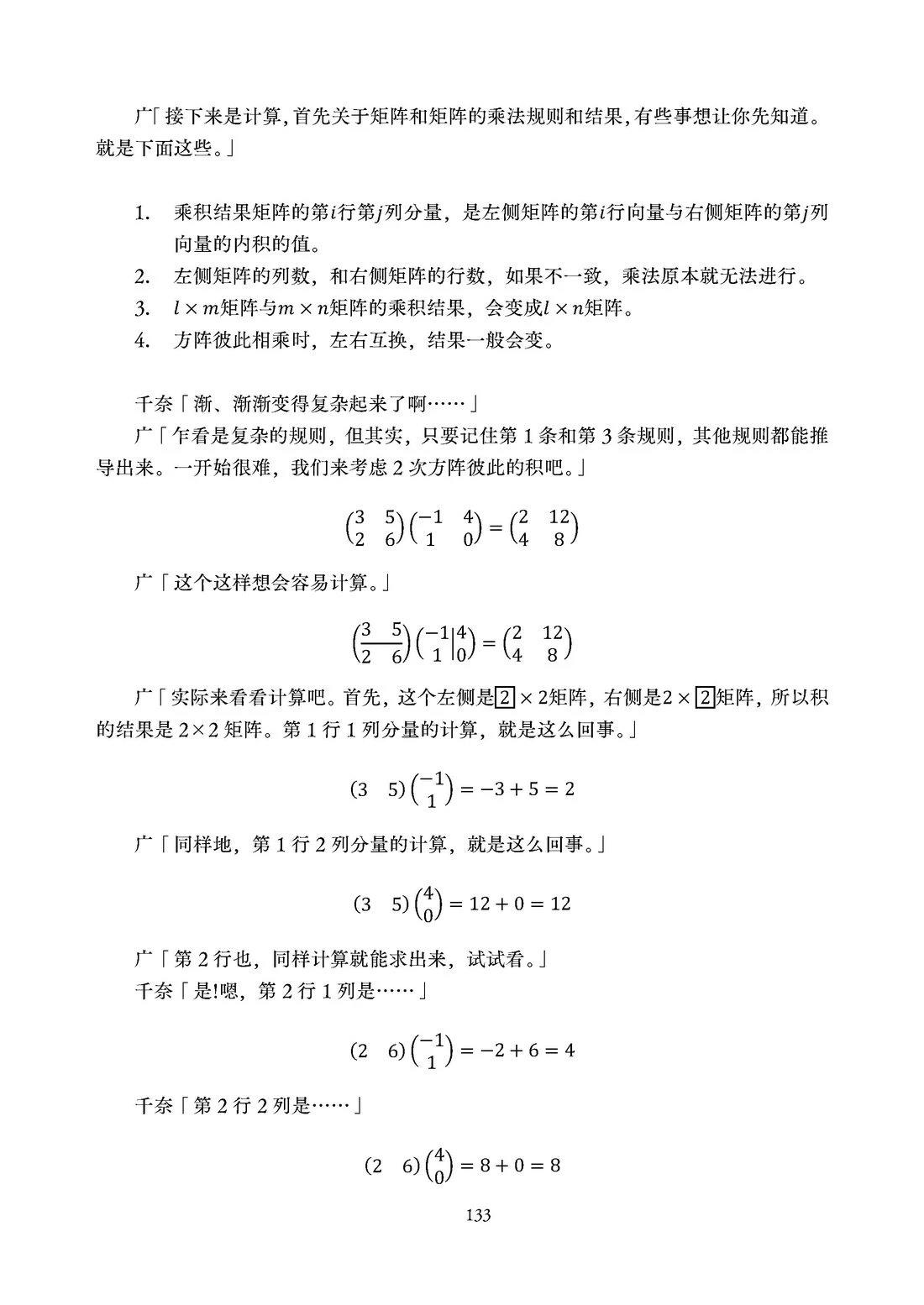 第134页