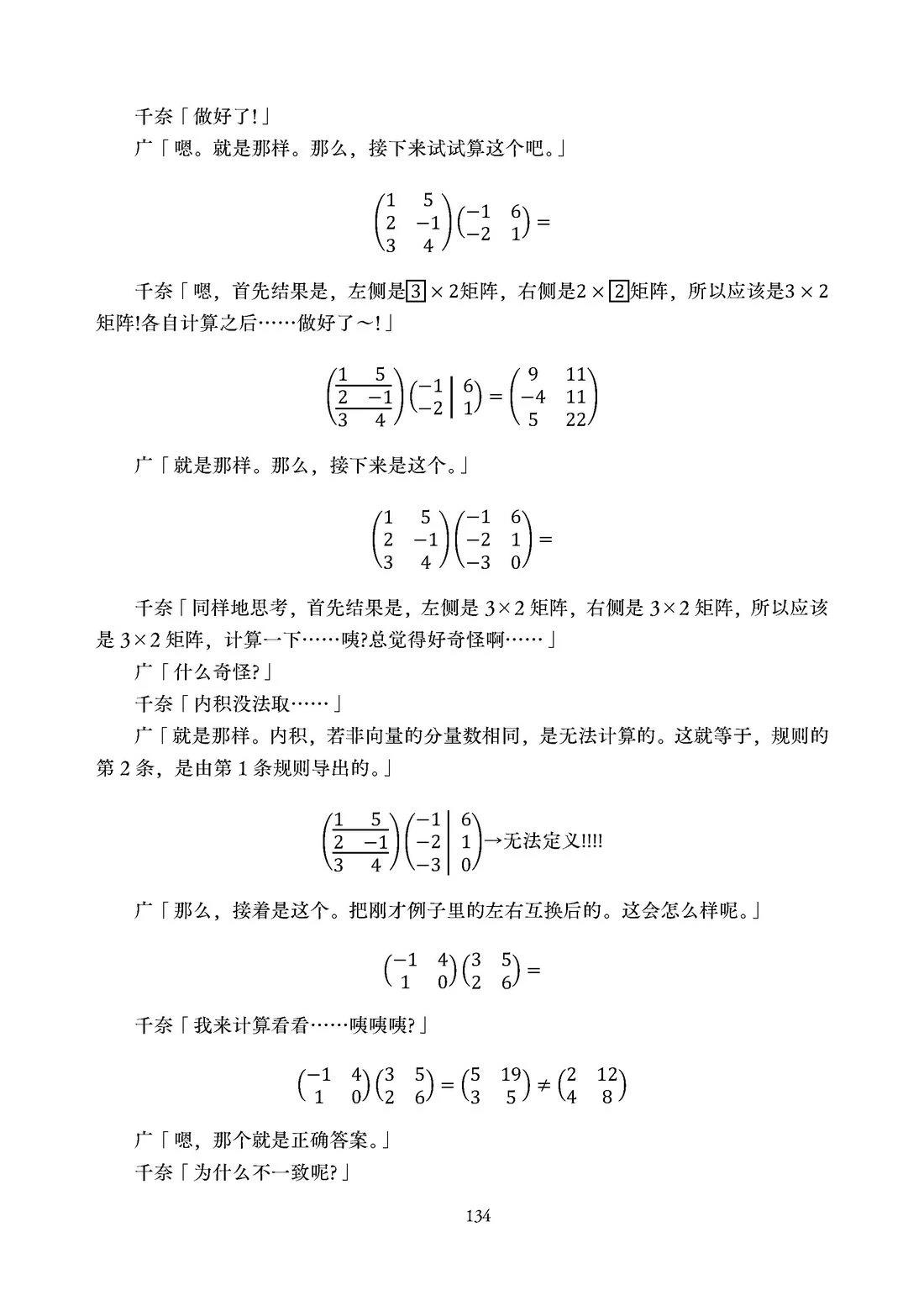 第135页
