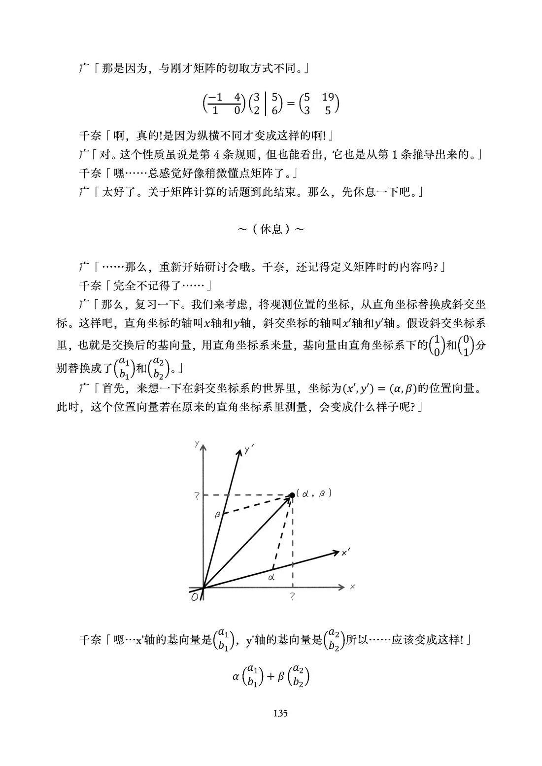 第136页