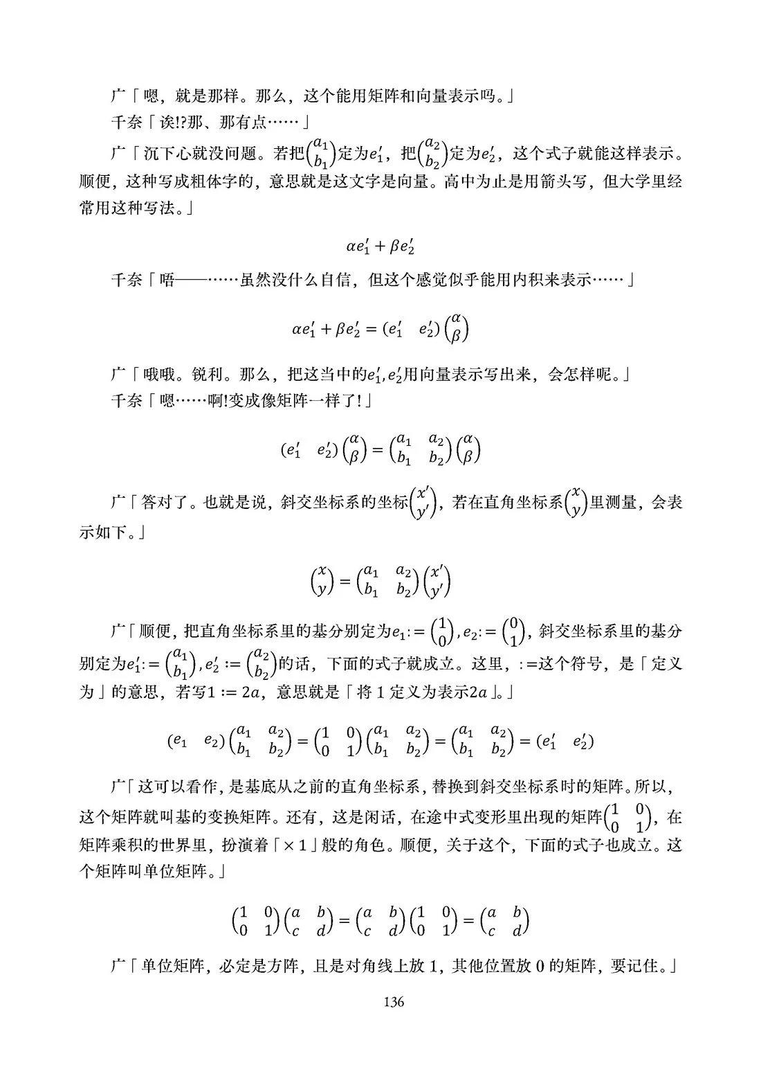 第137页