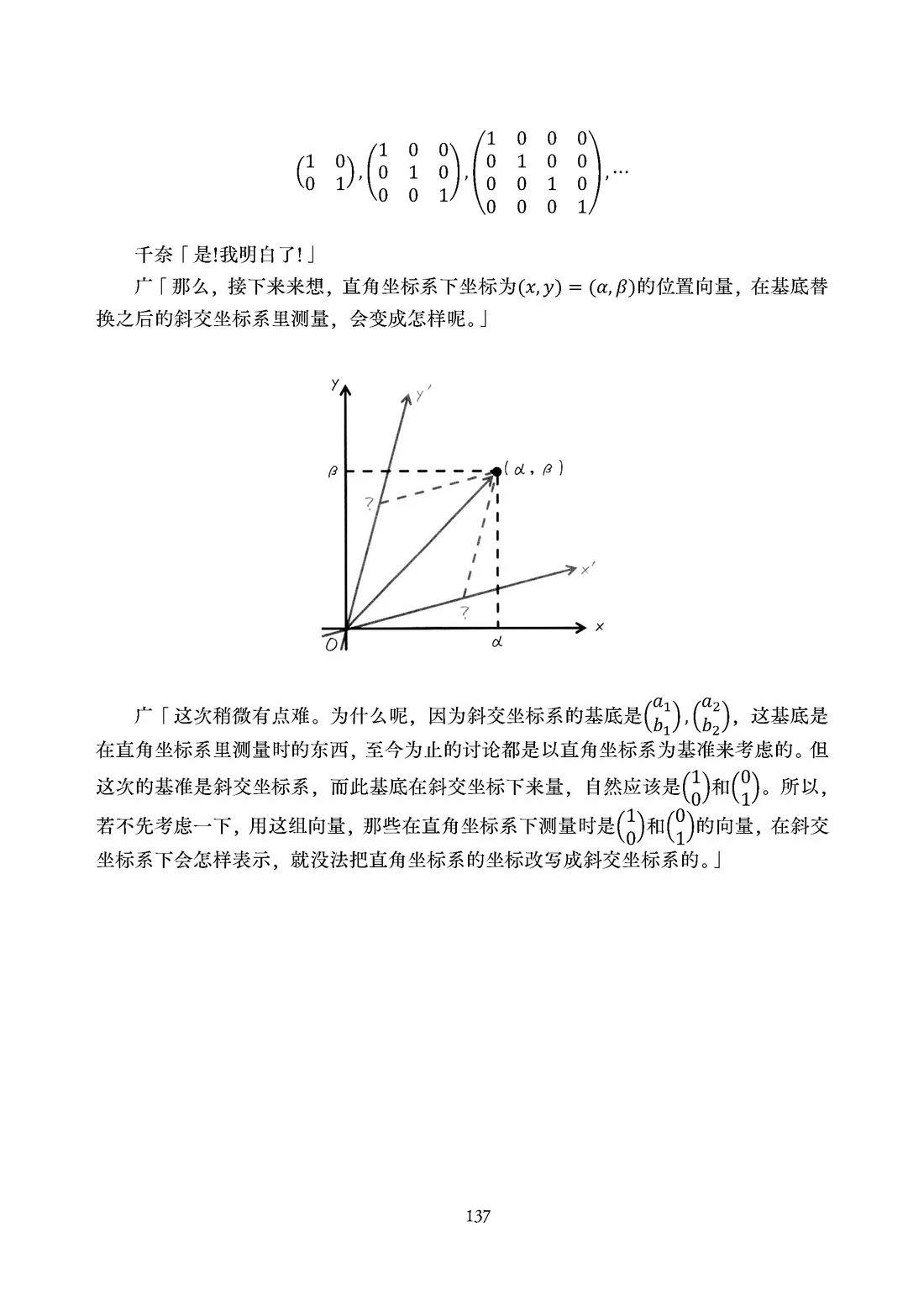 第138页