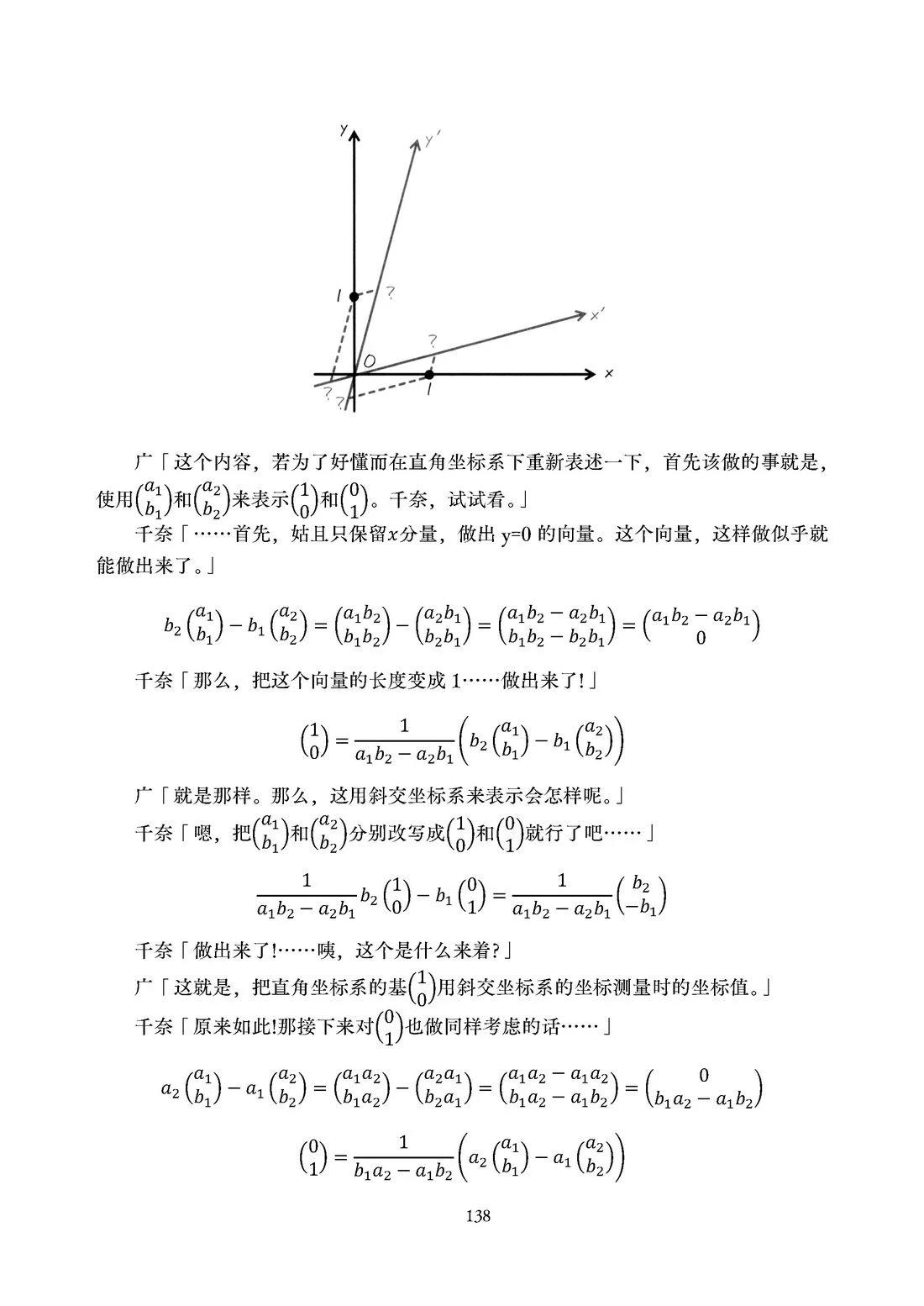 第139页