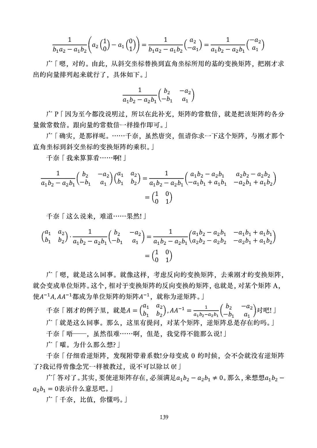 第140页