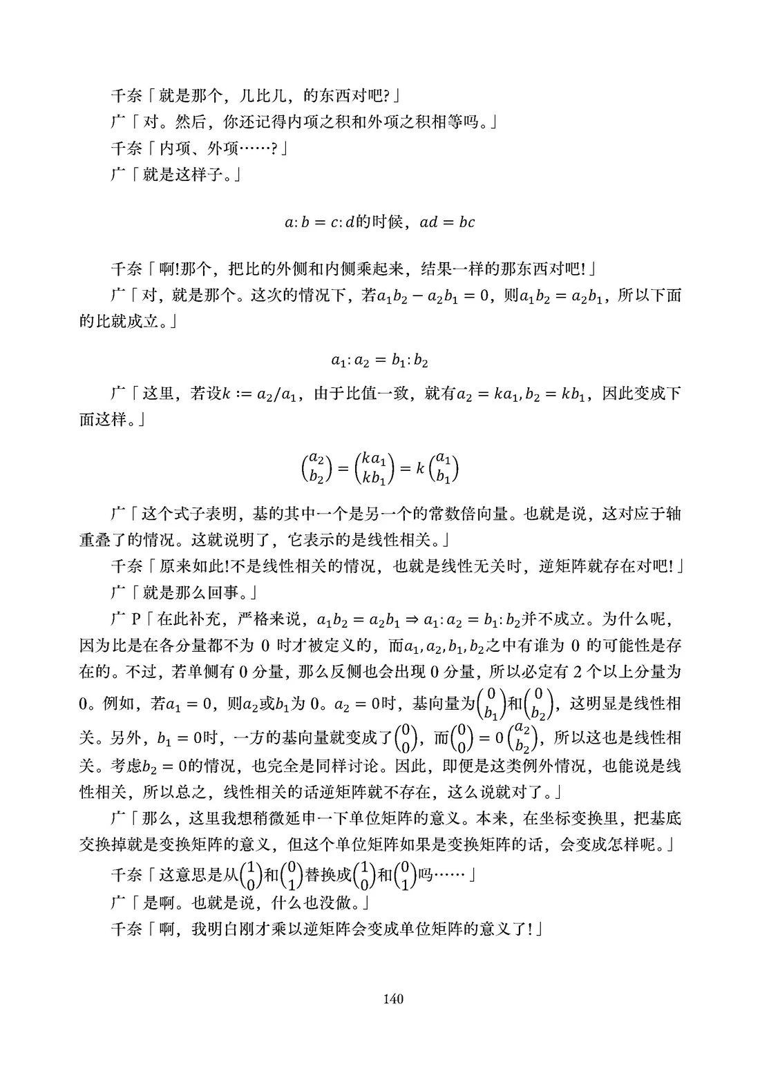 第141页