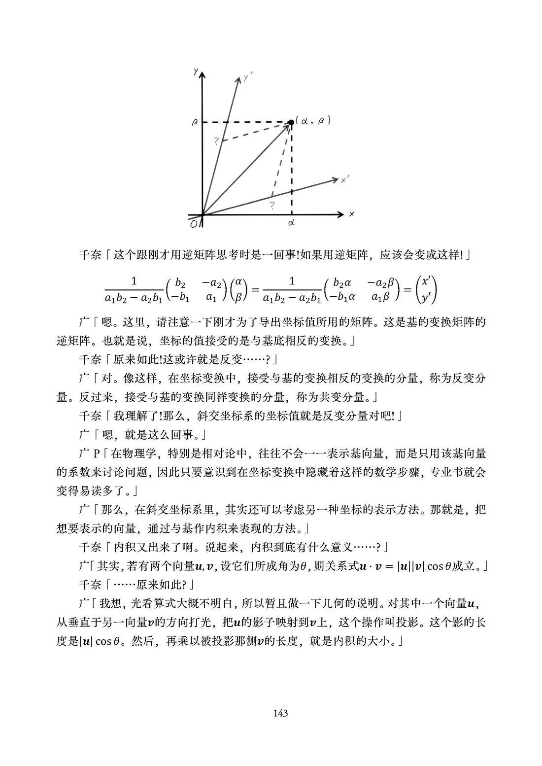 第144页
