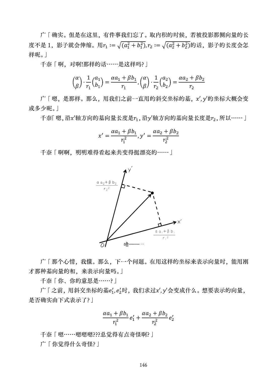 第147页