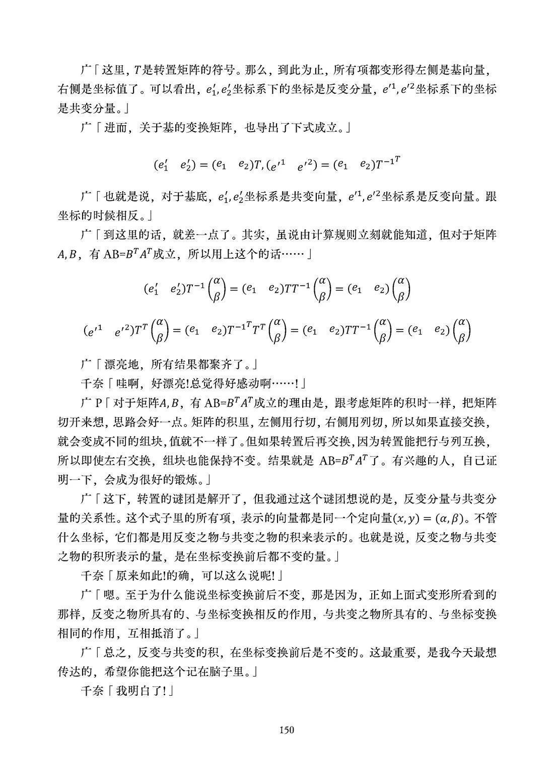 第151页