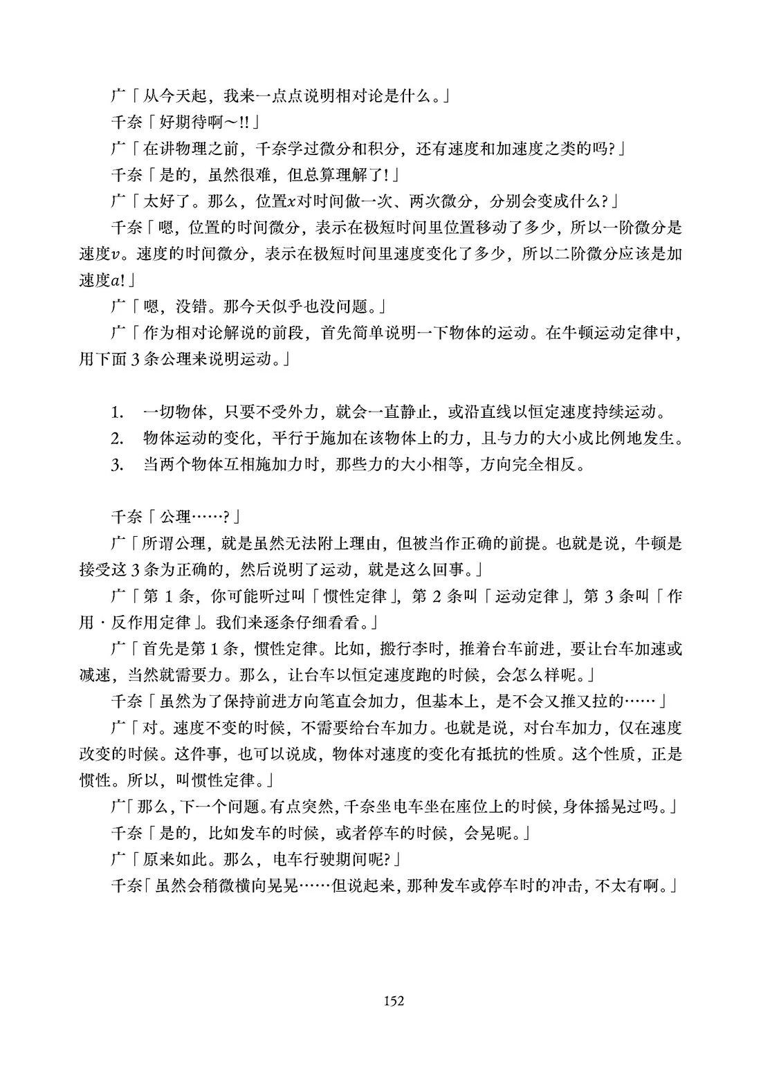 第153页