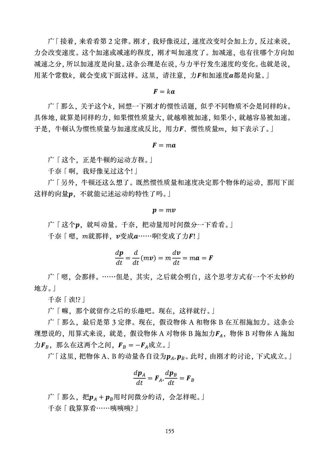 第156页