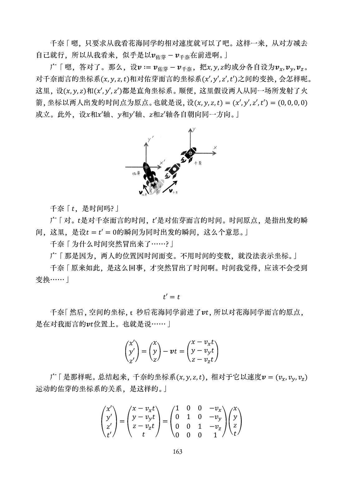第164页