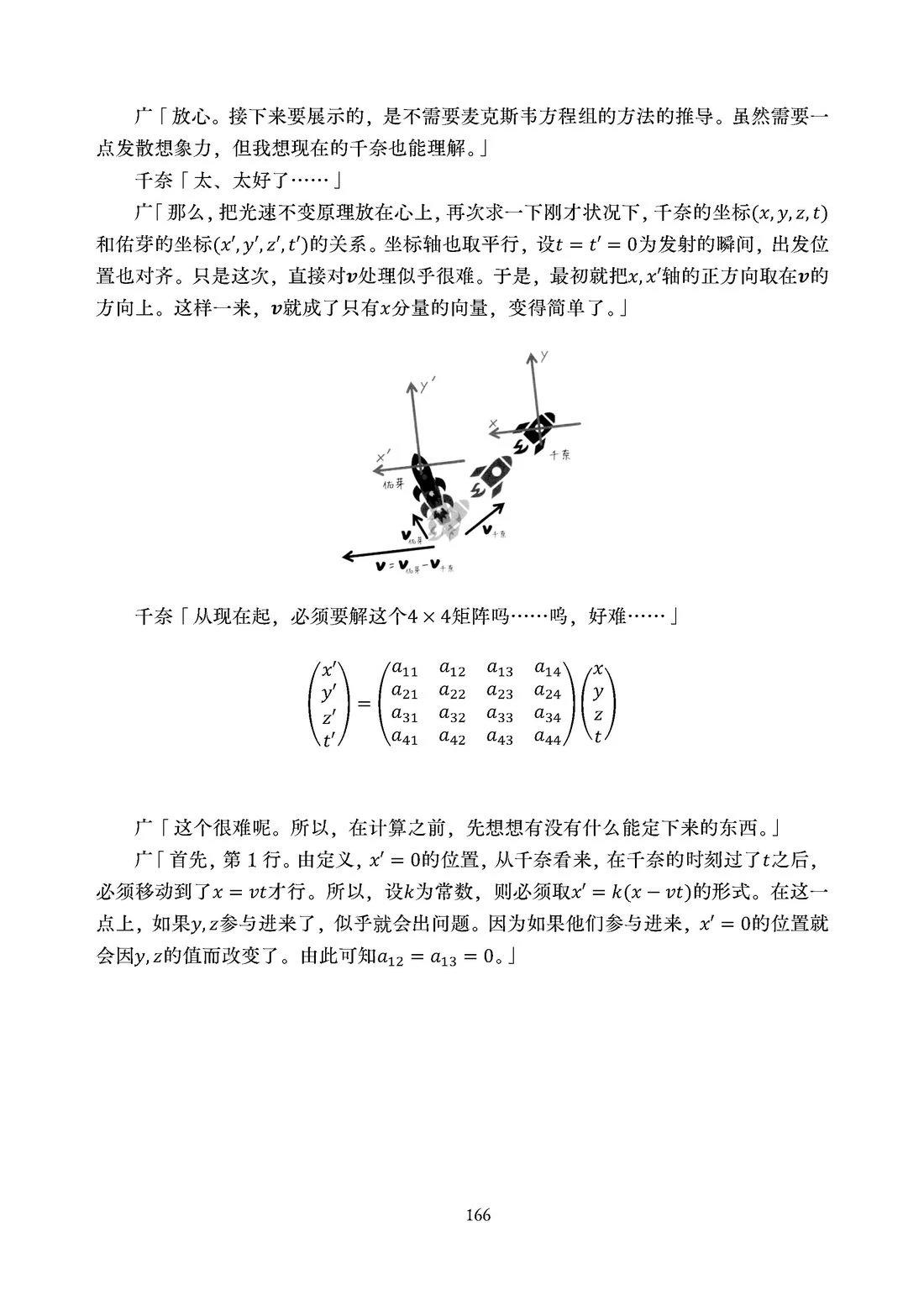 第167页