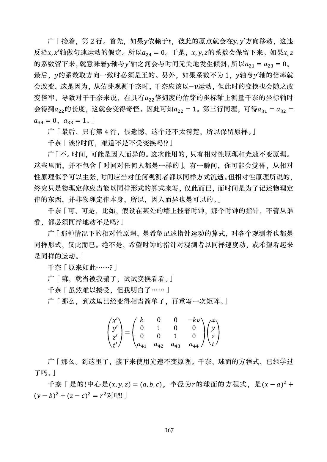 第168页