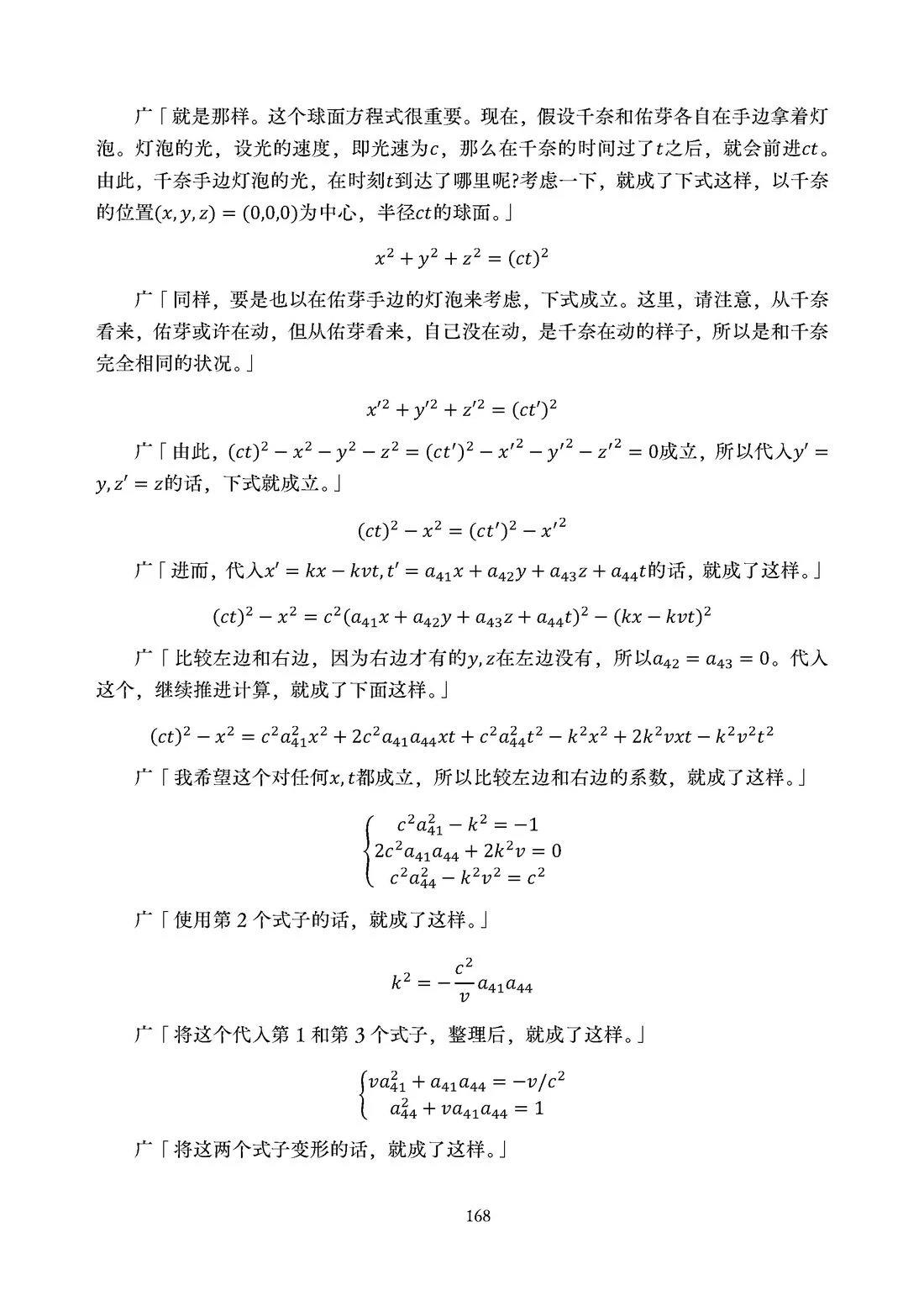 第169页