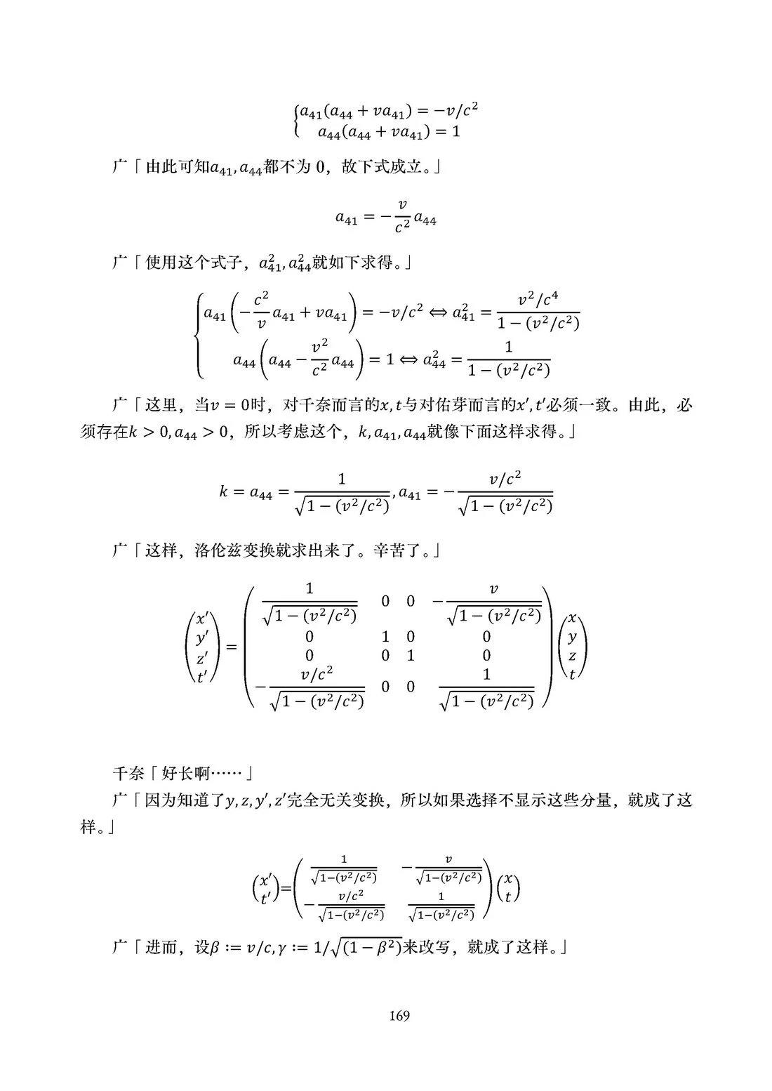 第170页