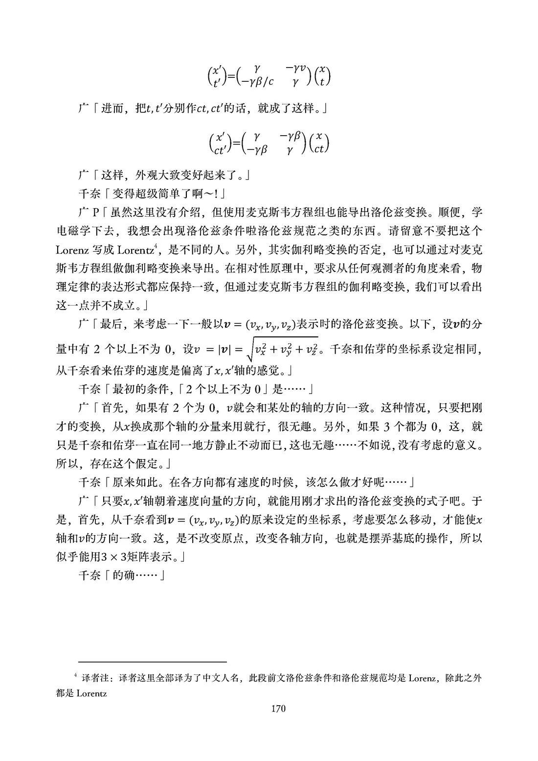 第171页