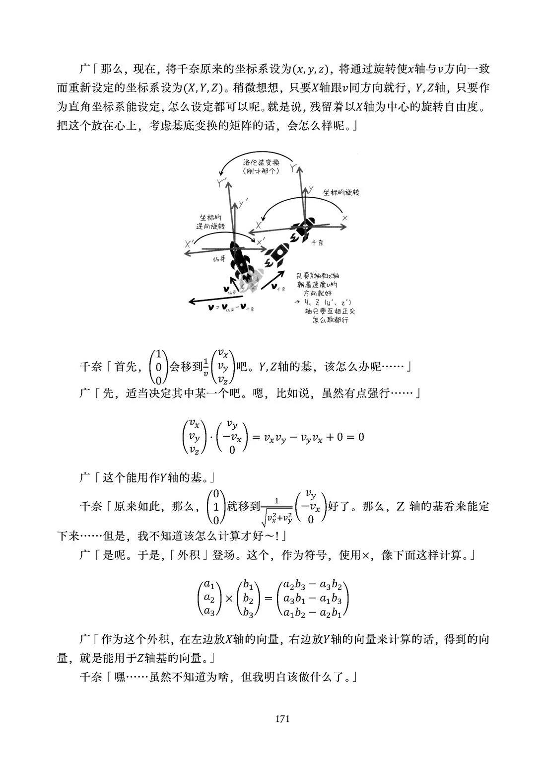 第172页