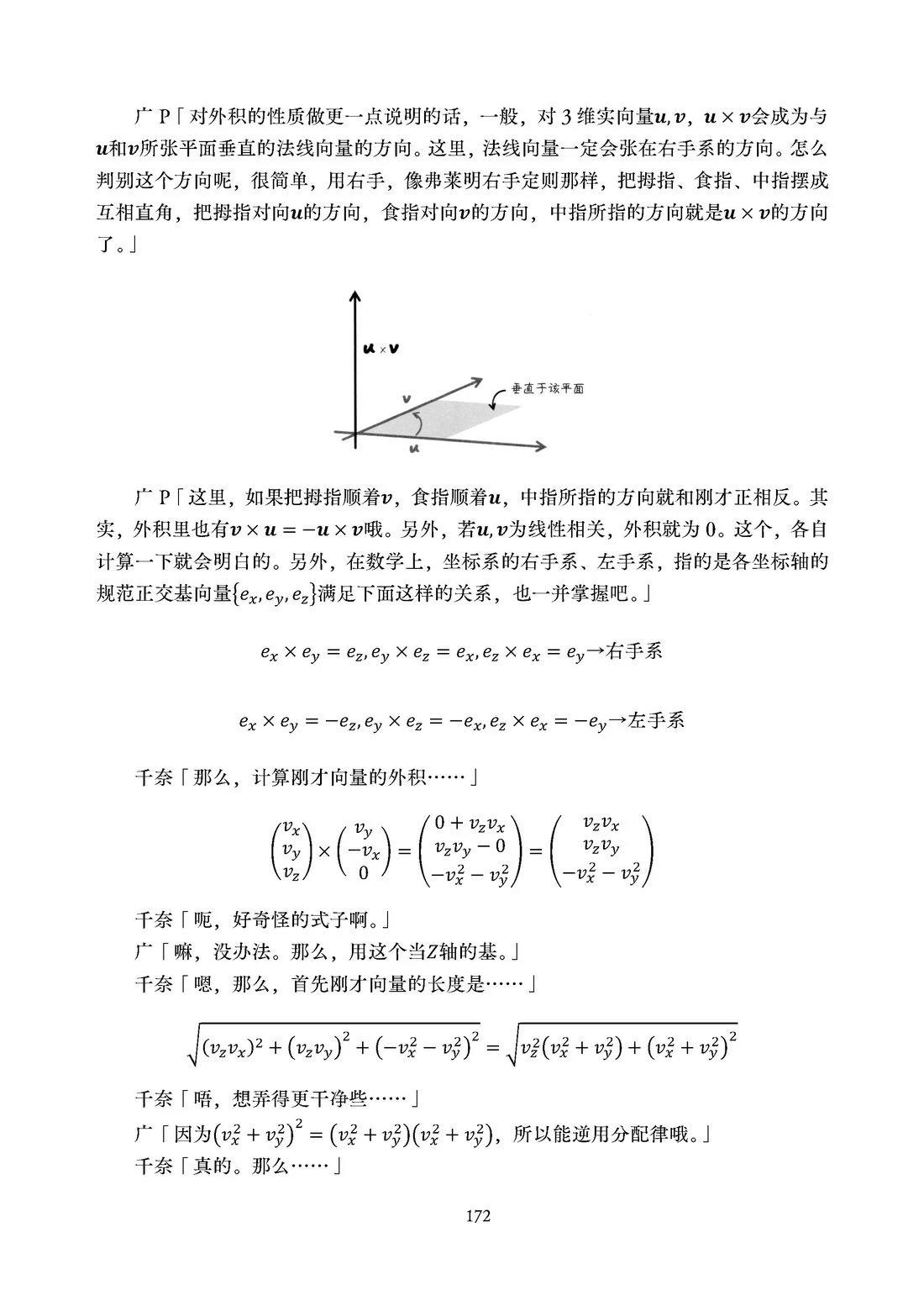 第173页