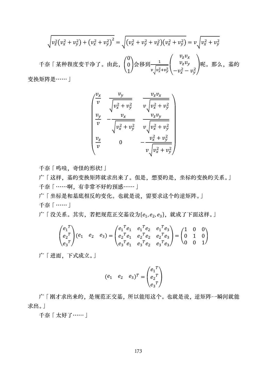 第174页