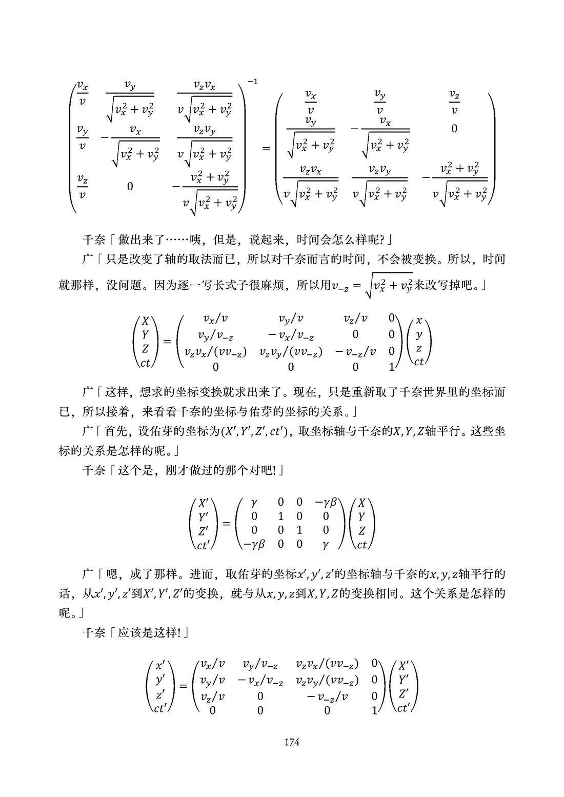 第175页