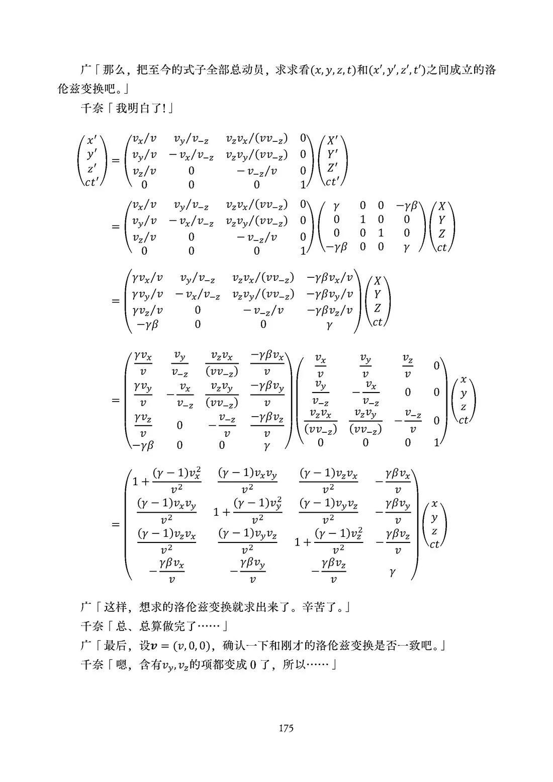 第176页