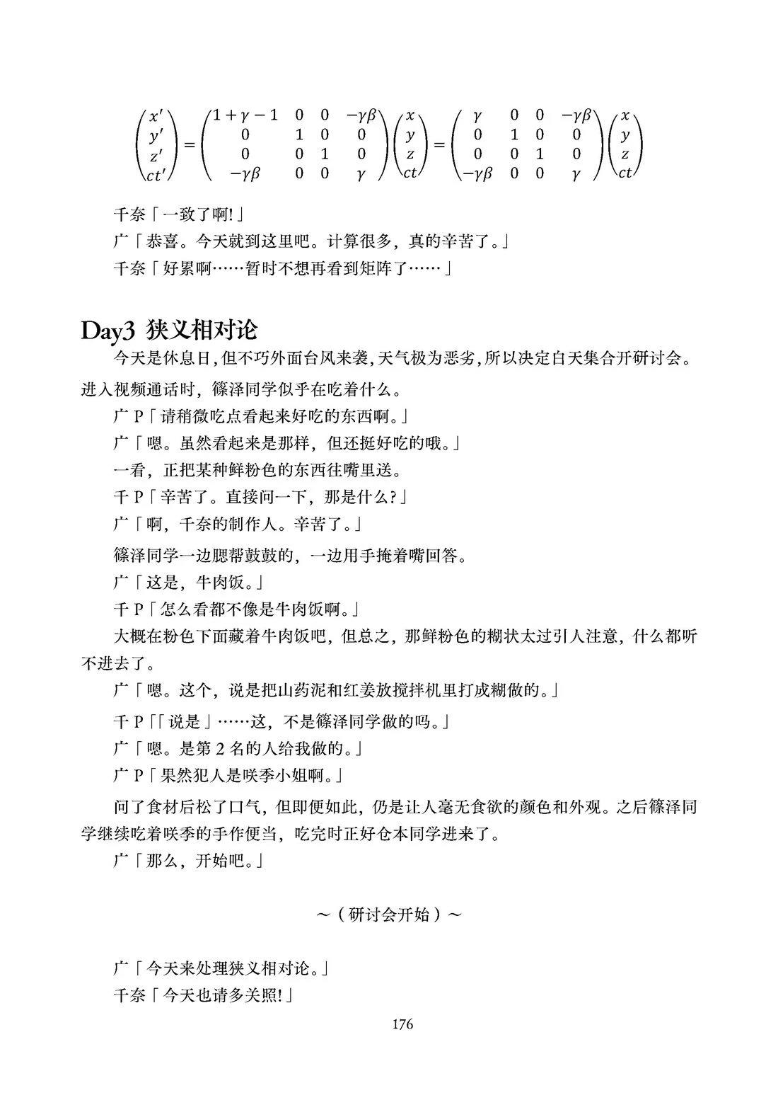 第177页