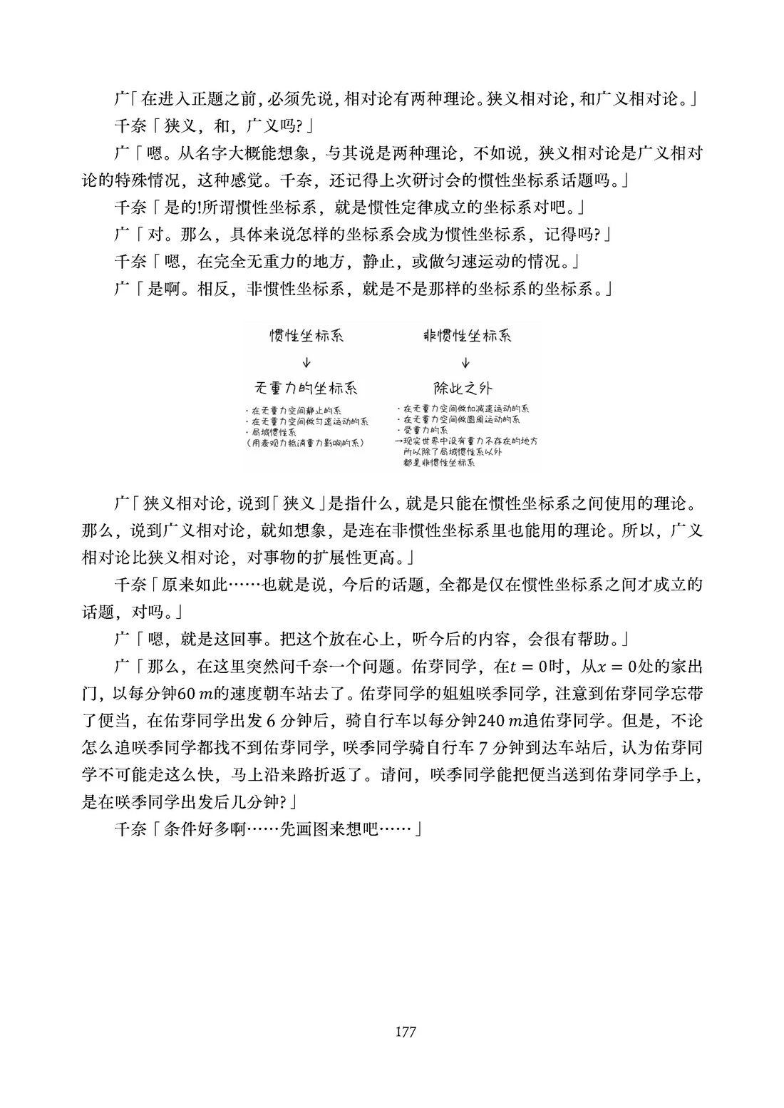 第178页