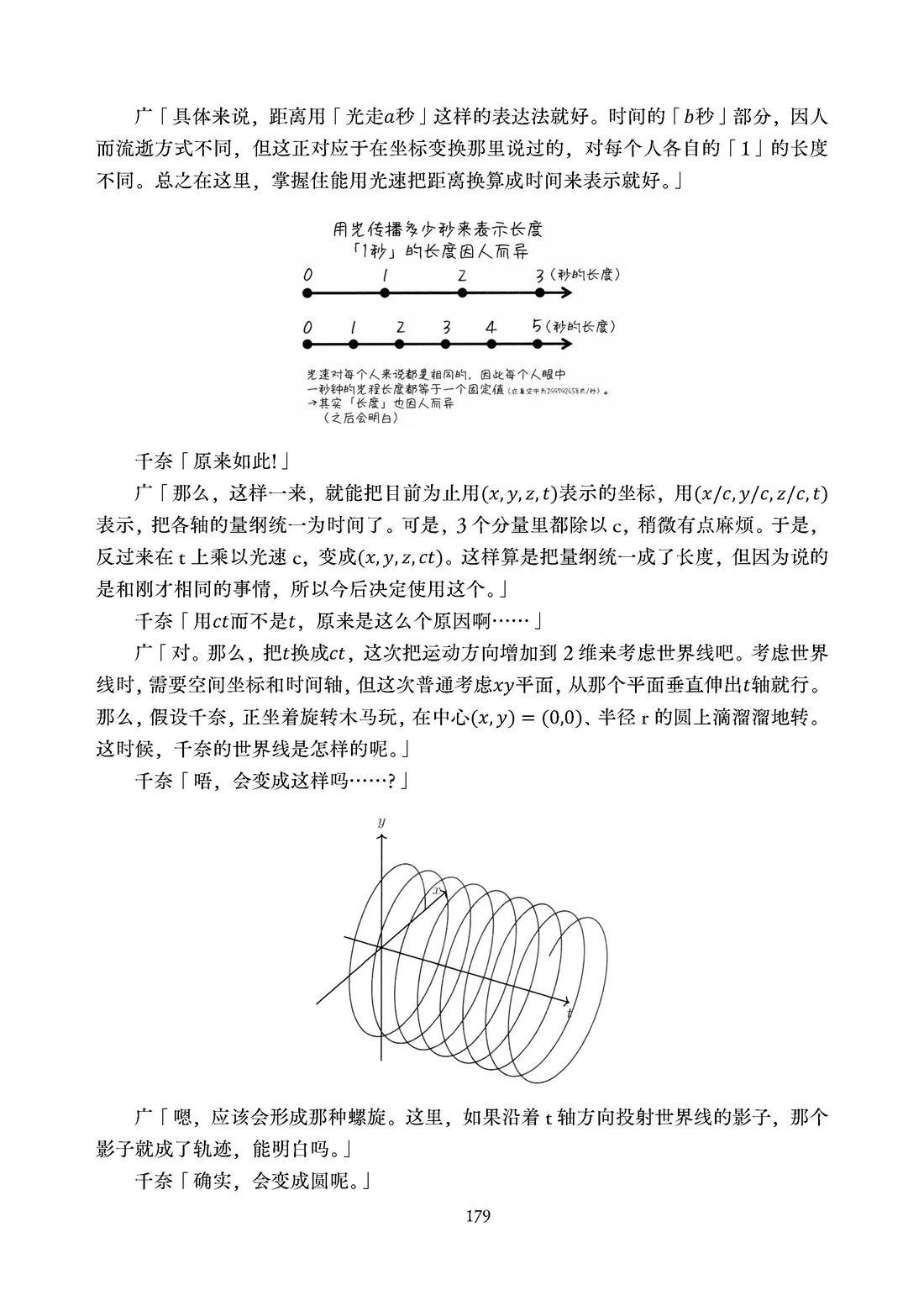 第180页
