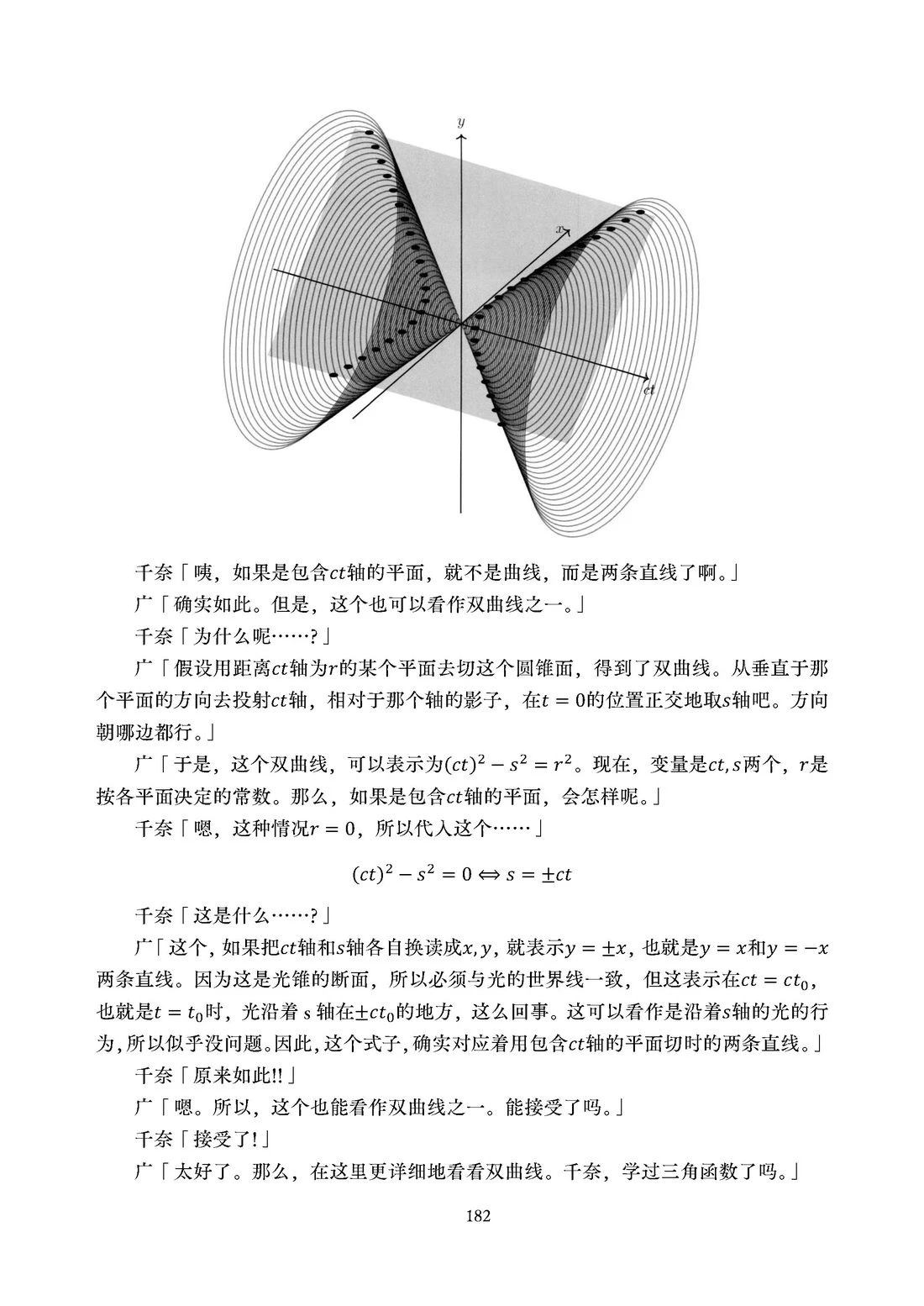 第183页