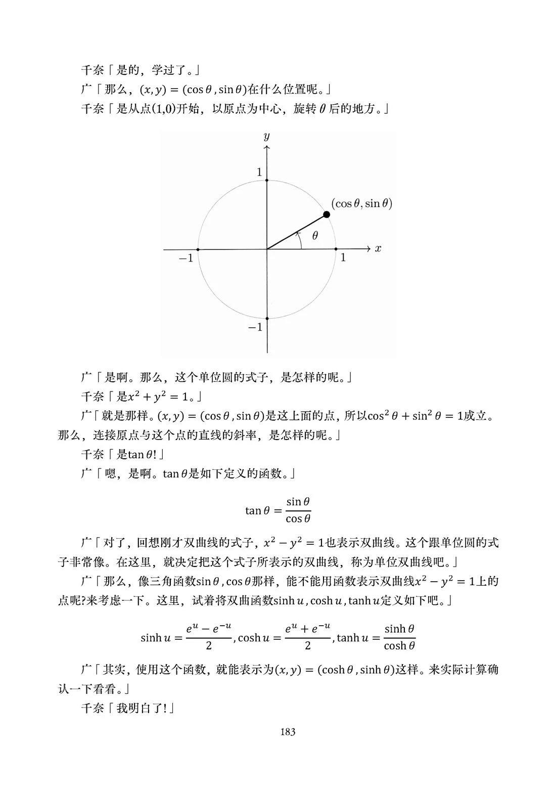 第184页