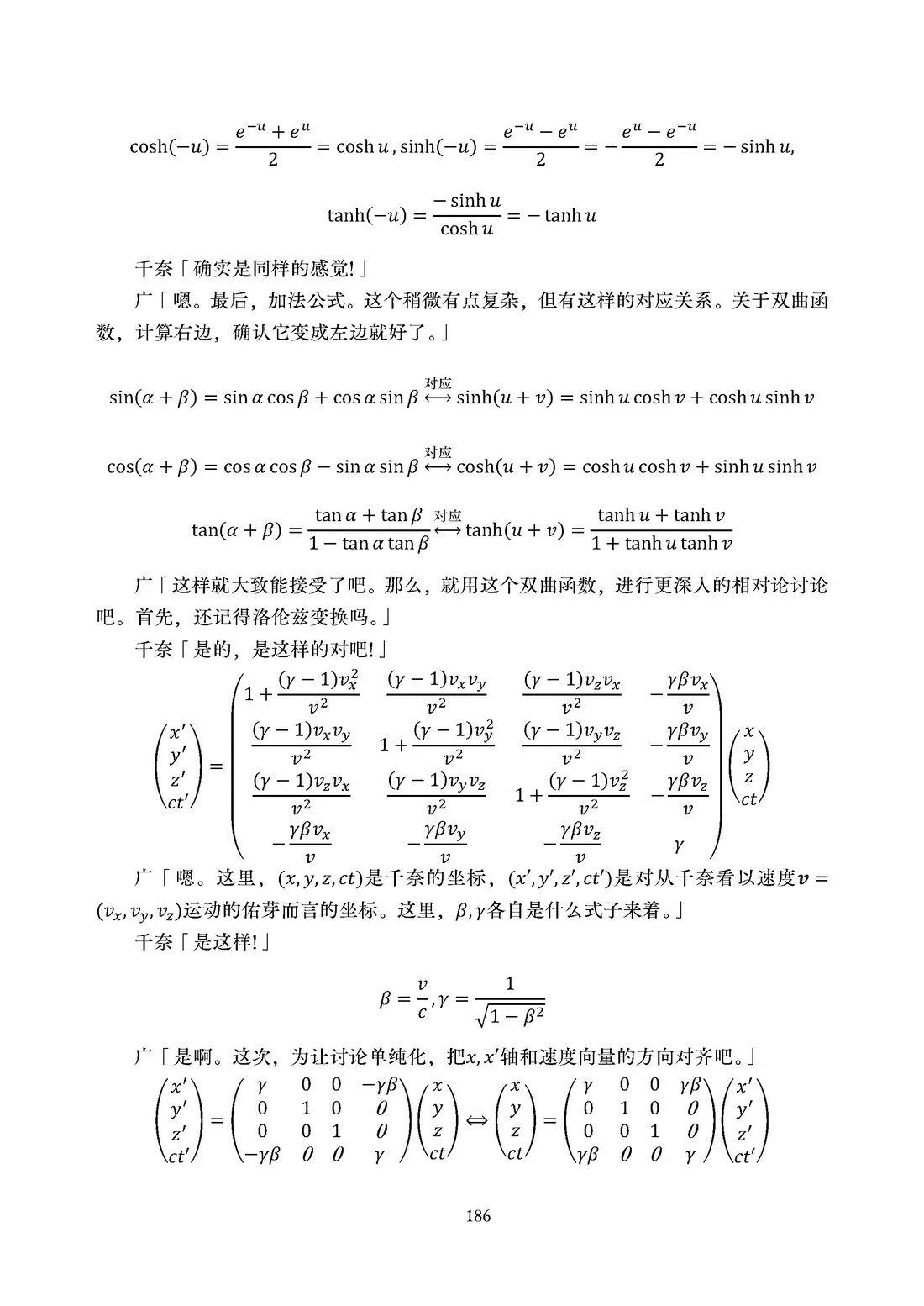 第187页