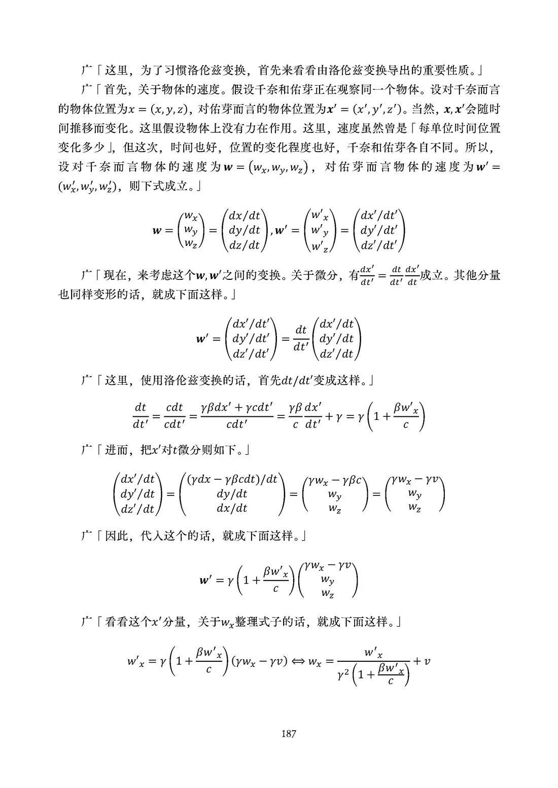第188页