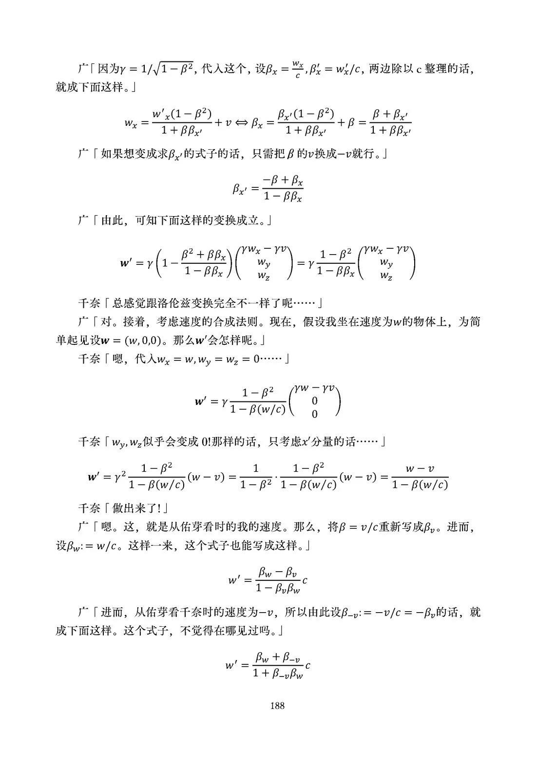 第189页