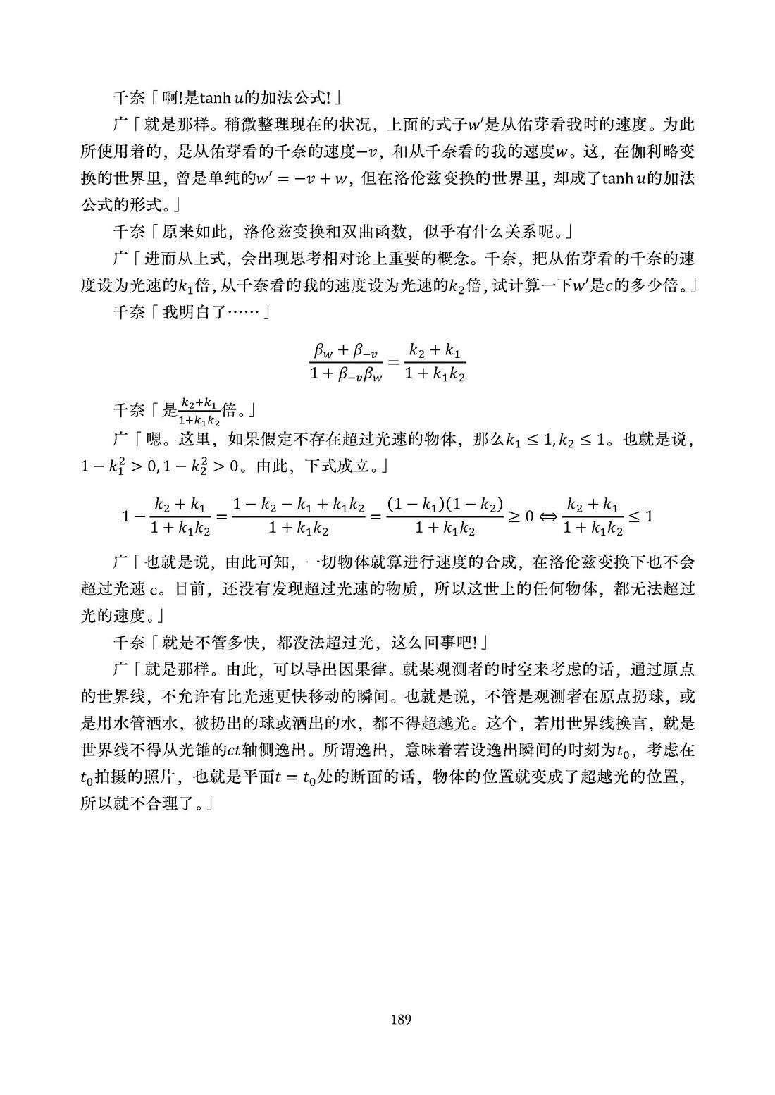 第190页