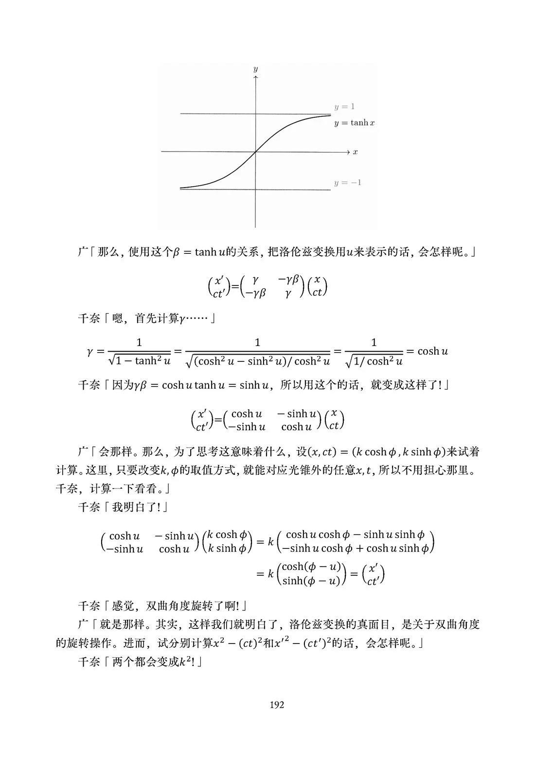 第193页