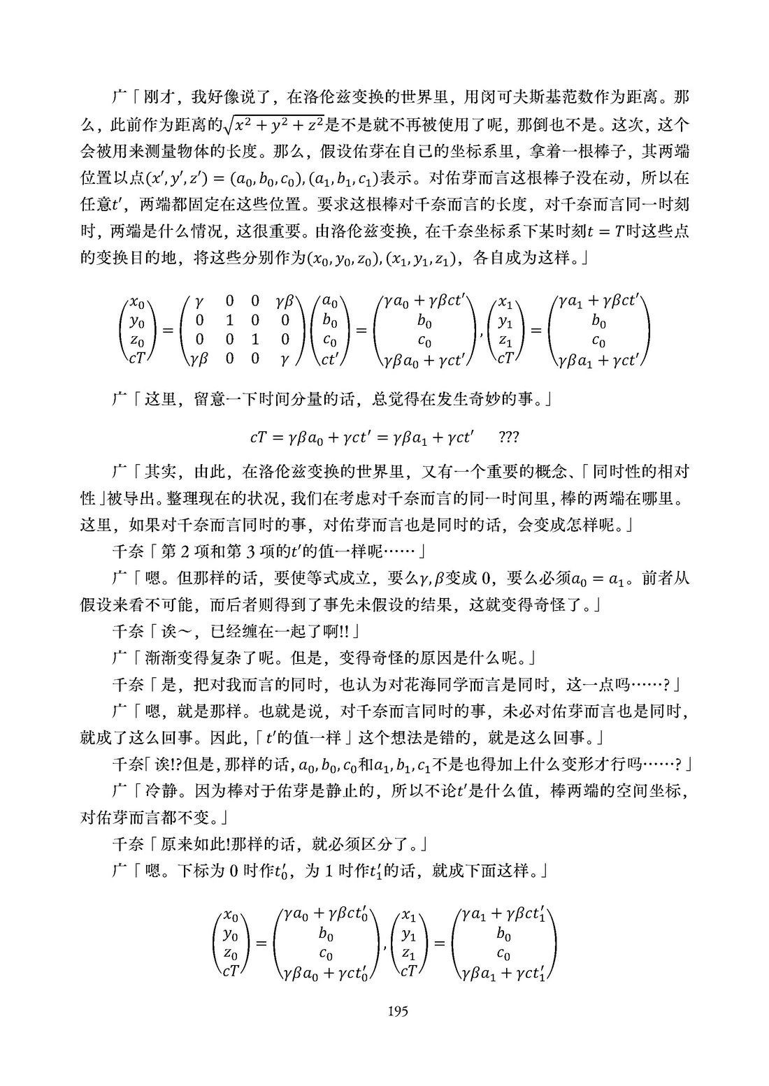 第196页