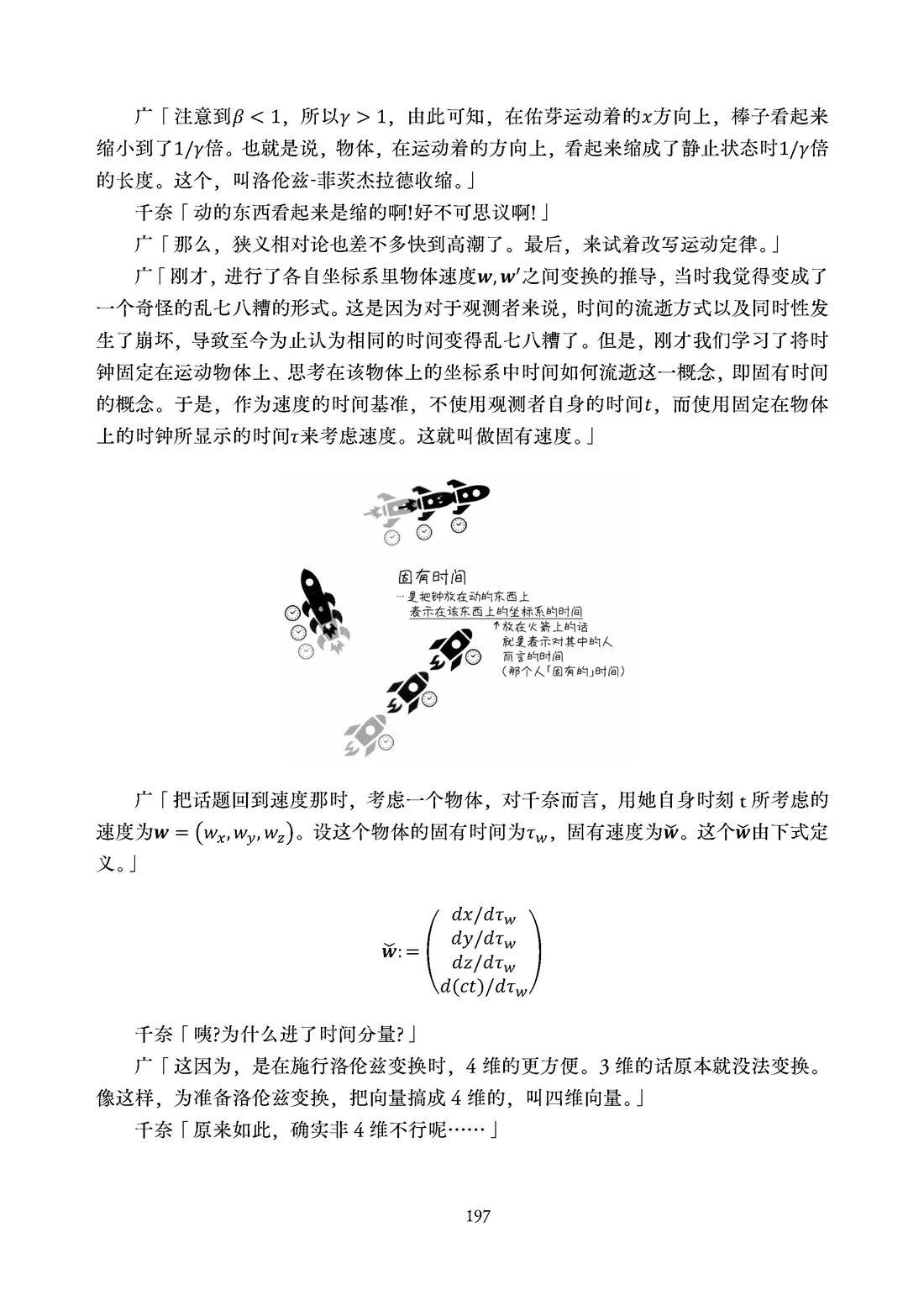 第198页