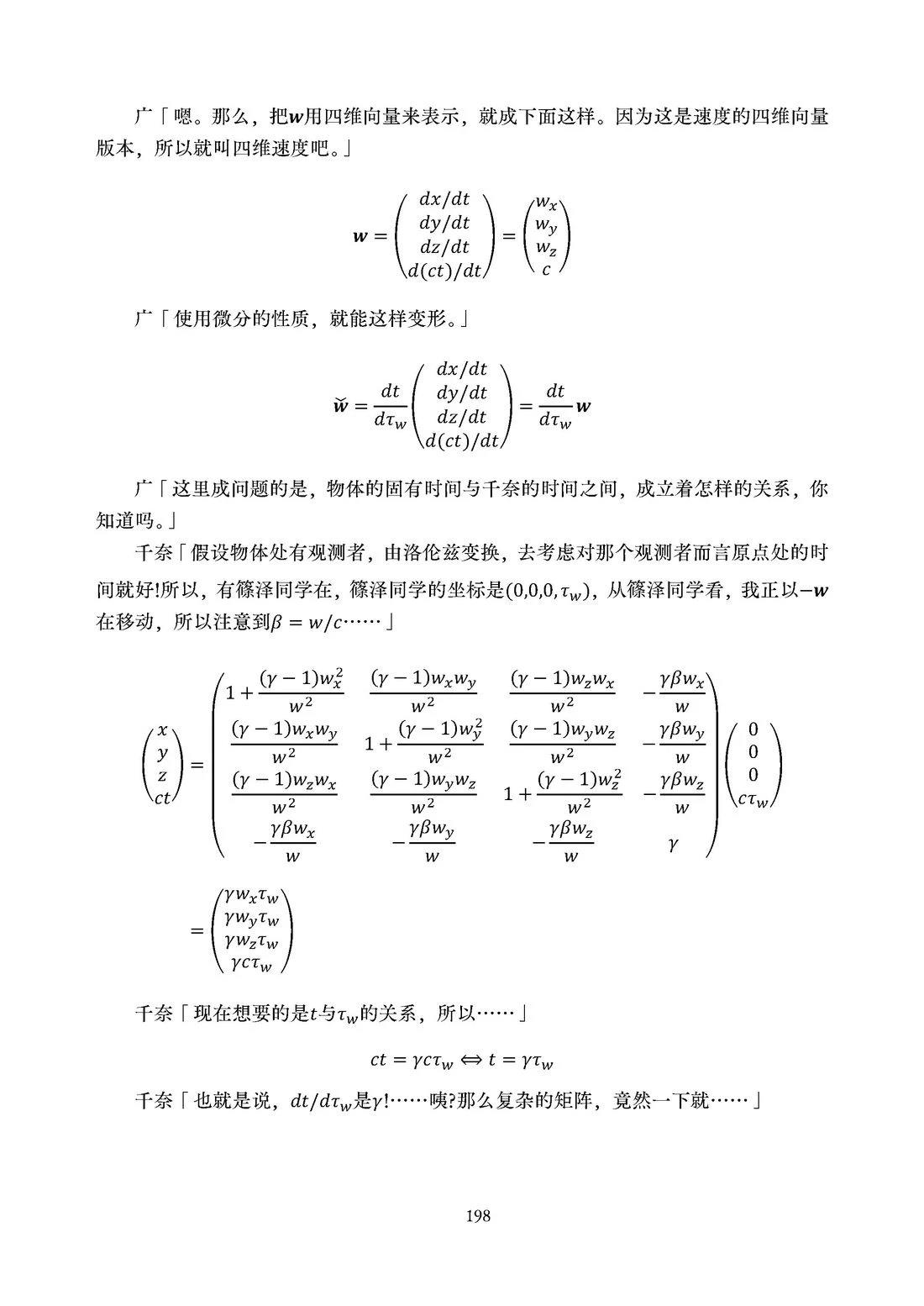 第199页