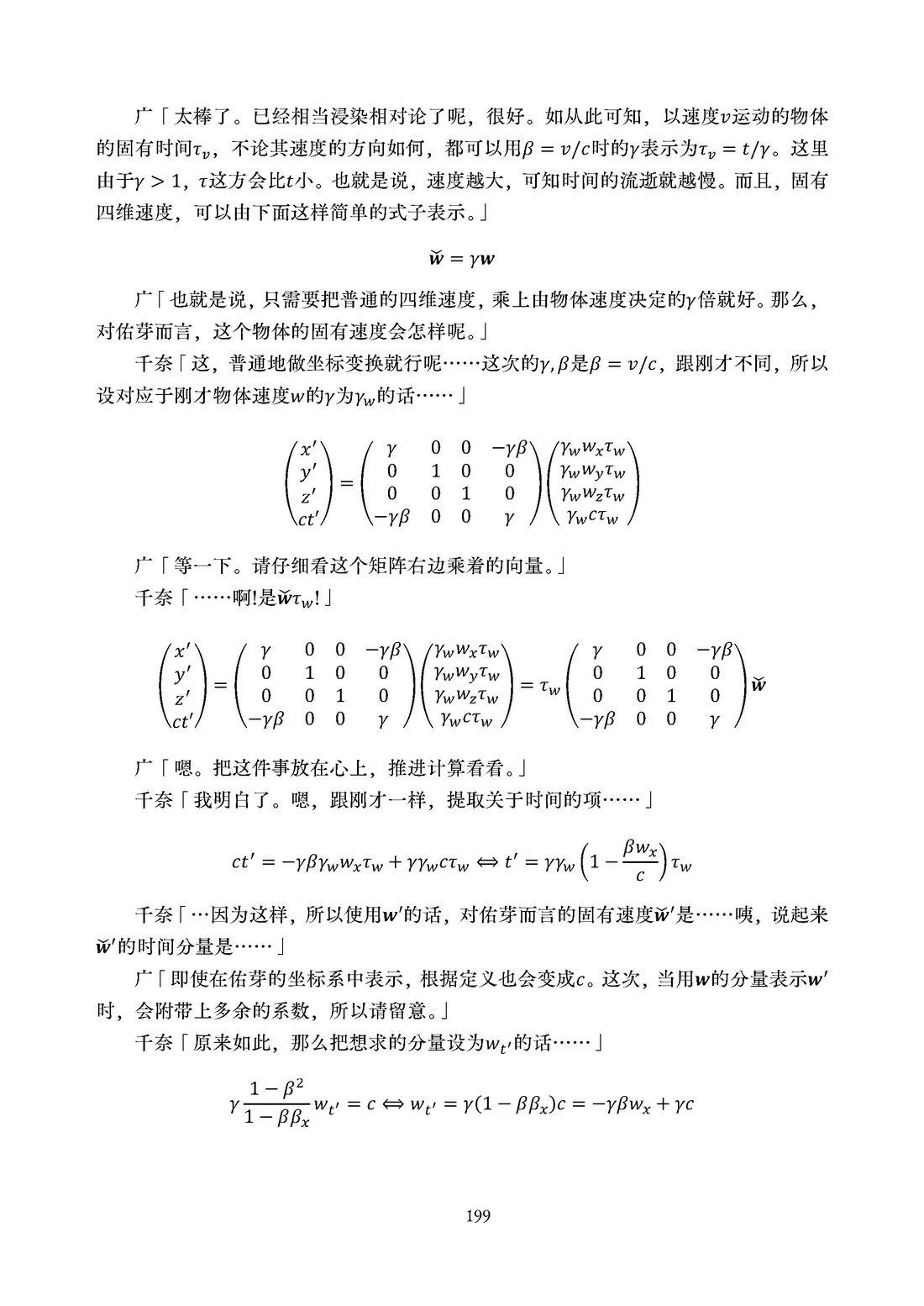 第200页