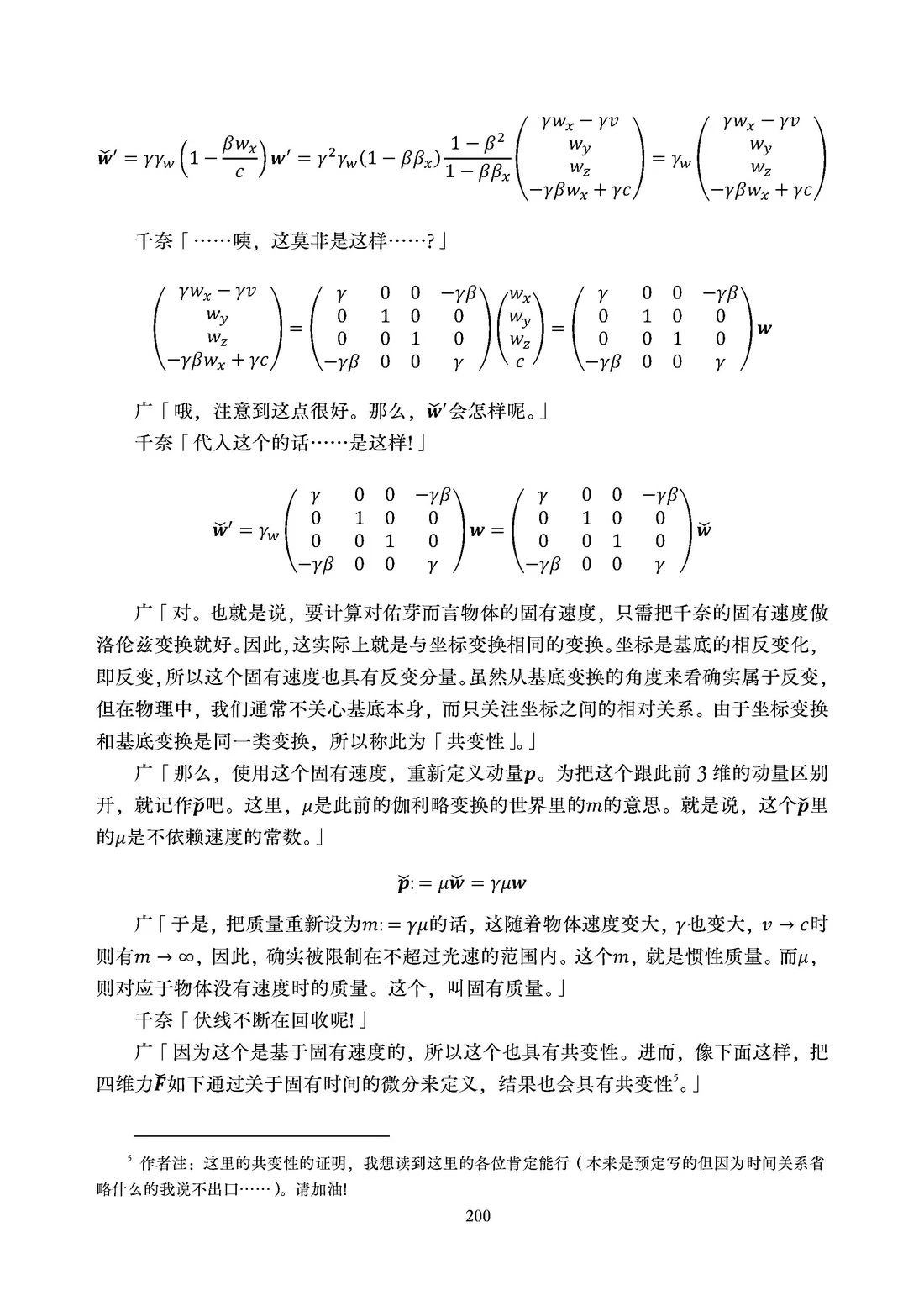 第201页