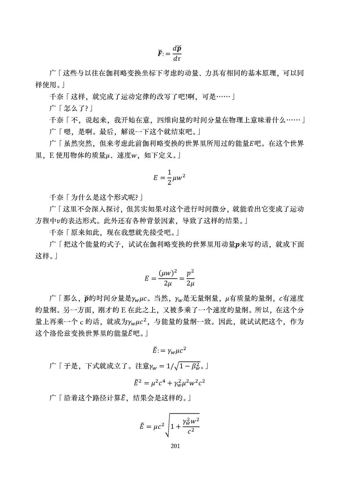 第202页