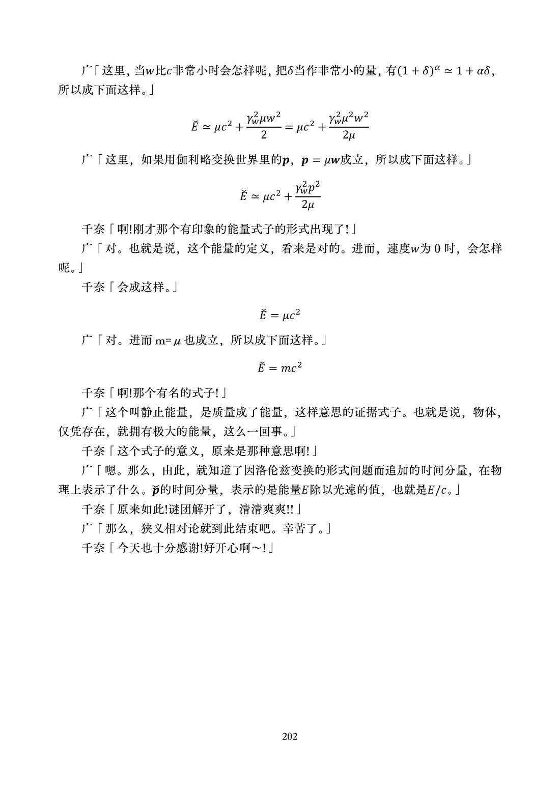第203页