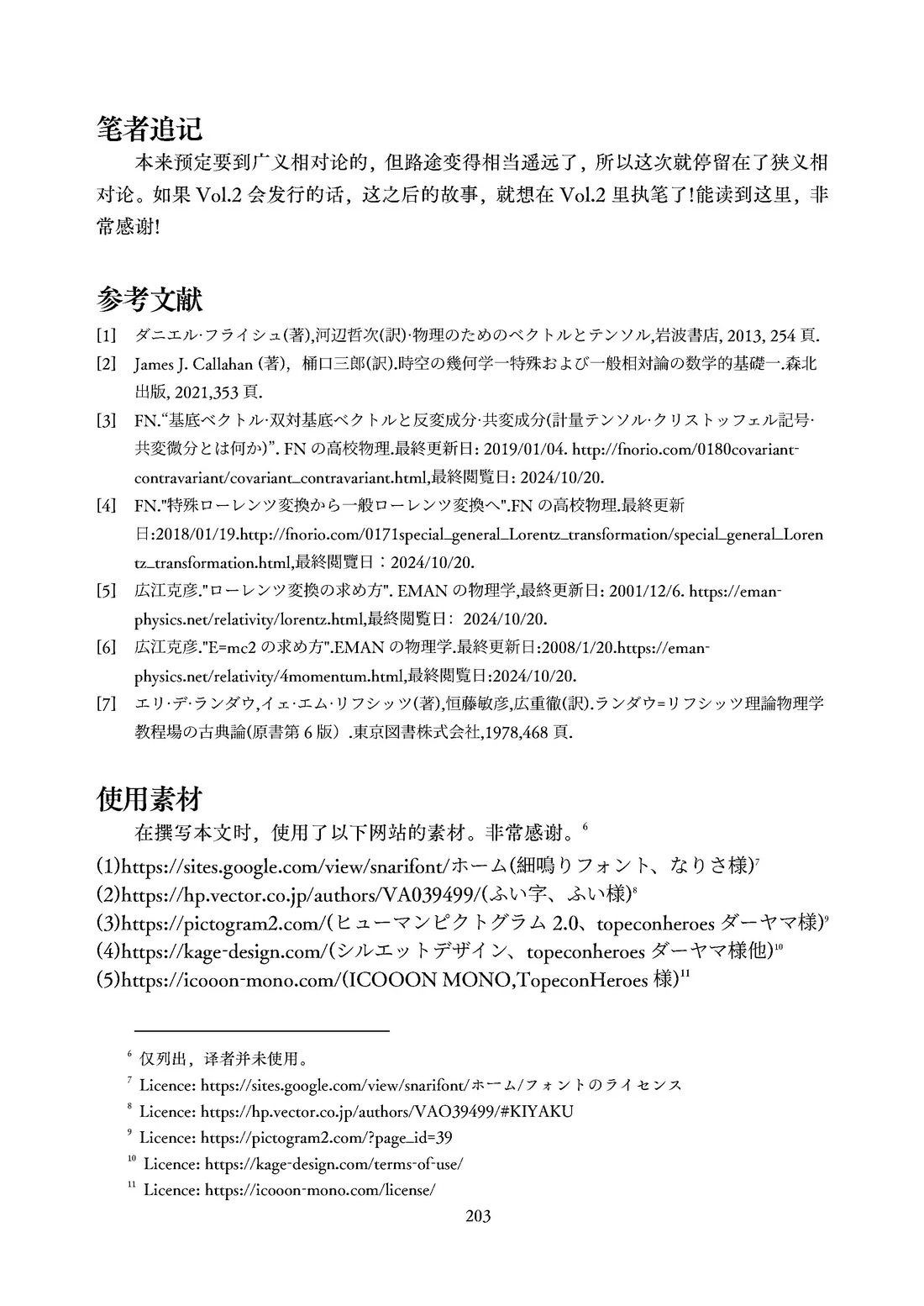 第204页